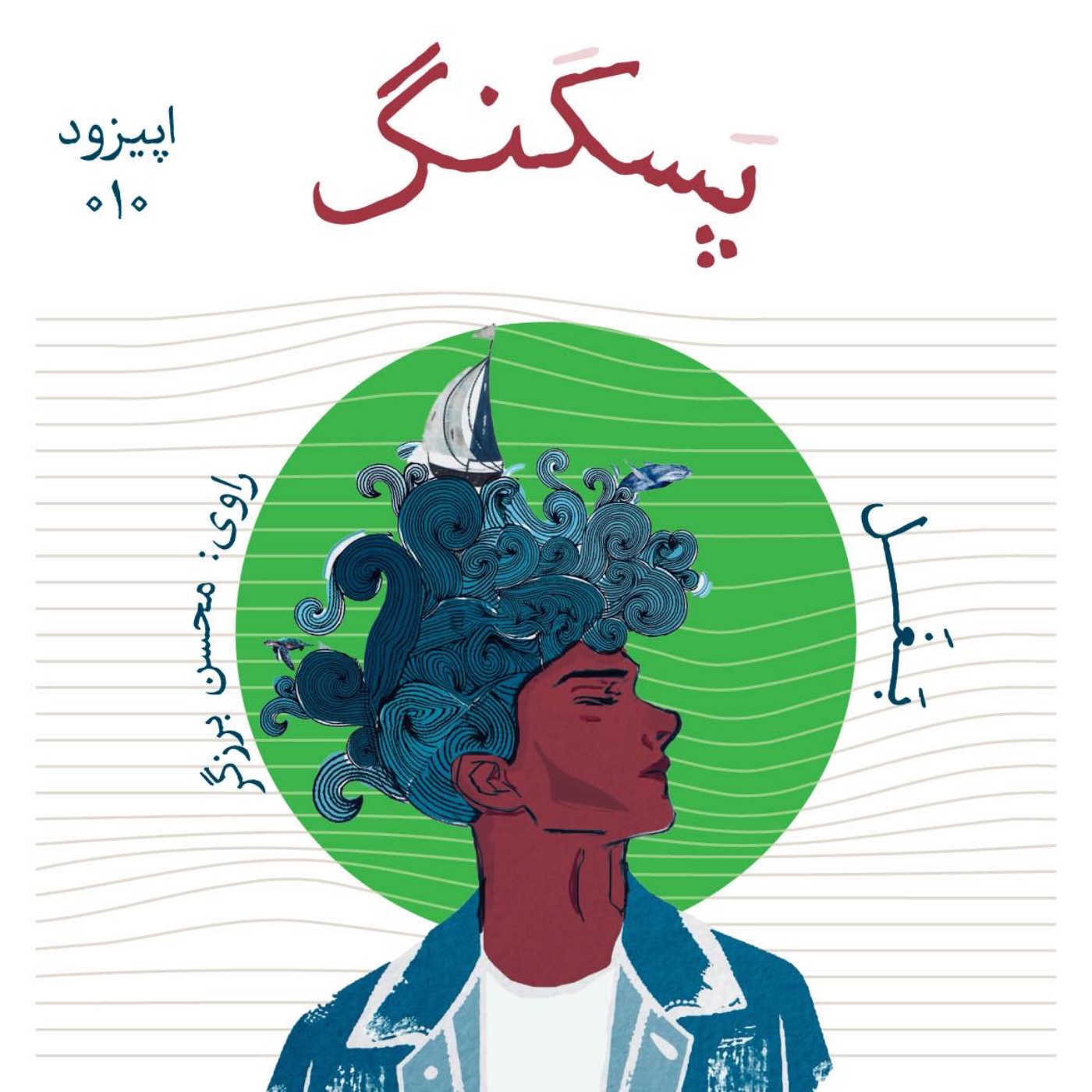 بغل