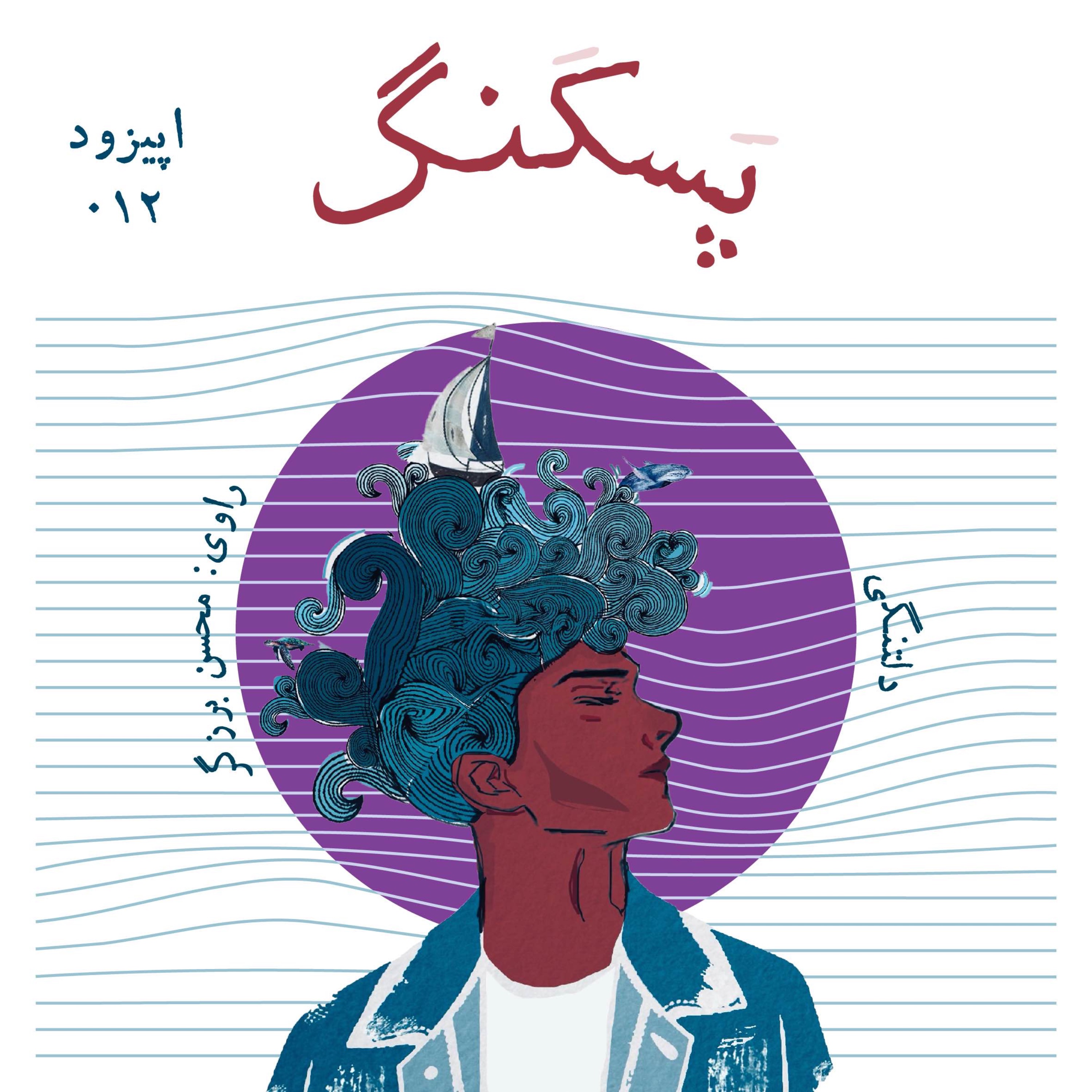 دل تنگی