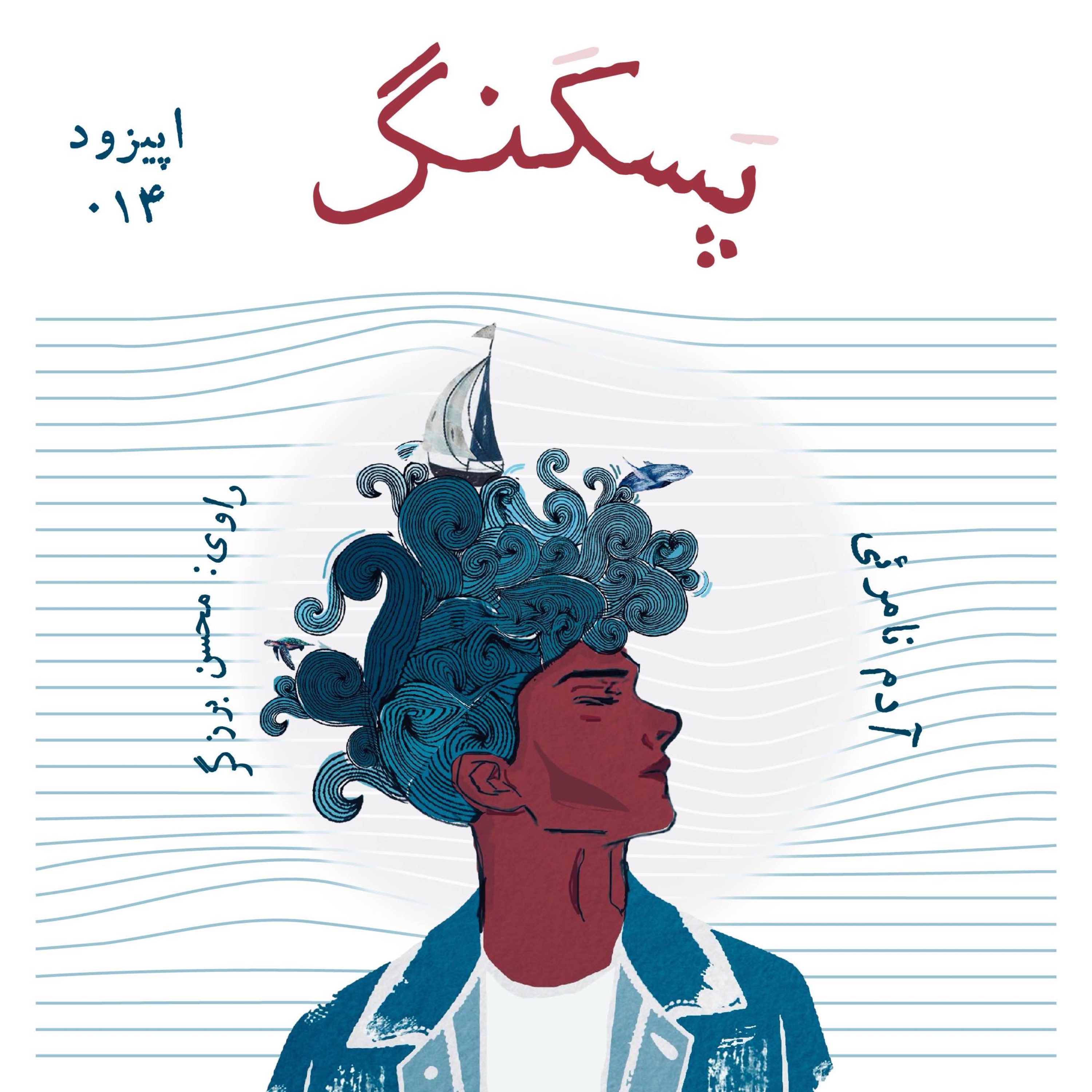 ادم نامرئی