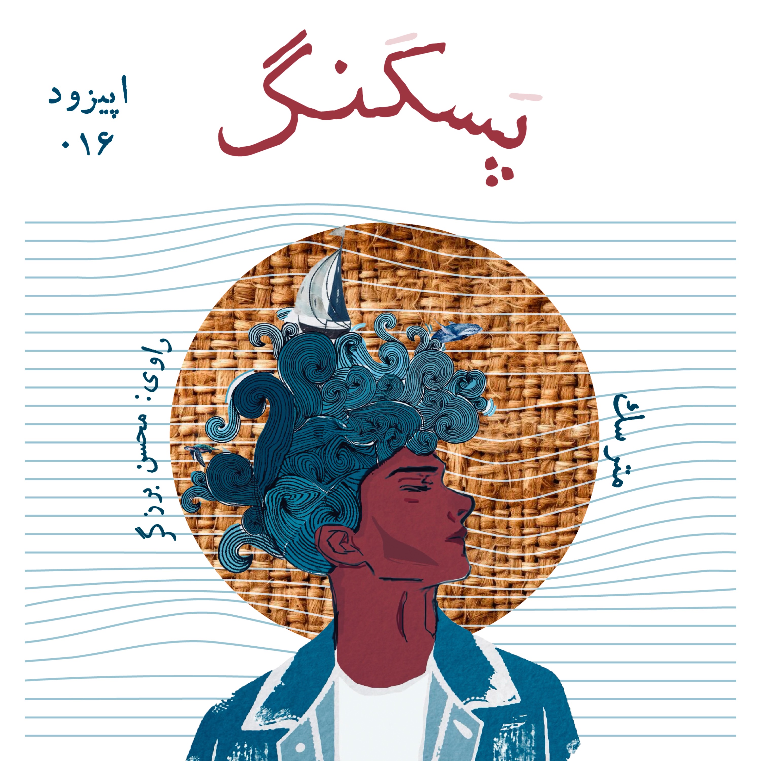 مترسك