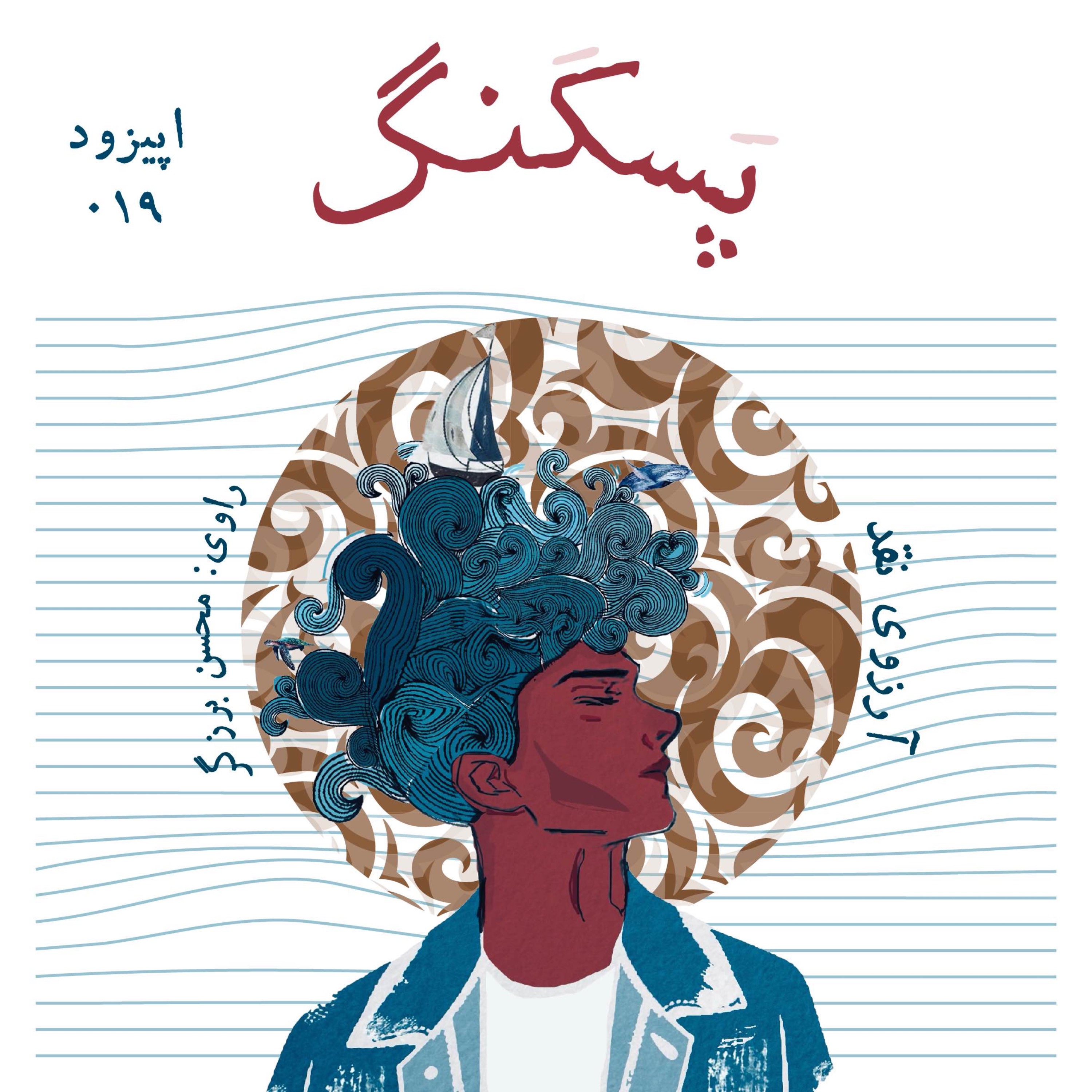 آرزوی نقد