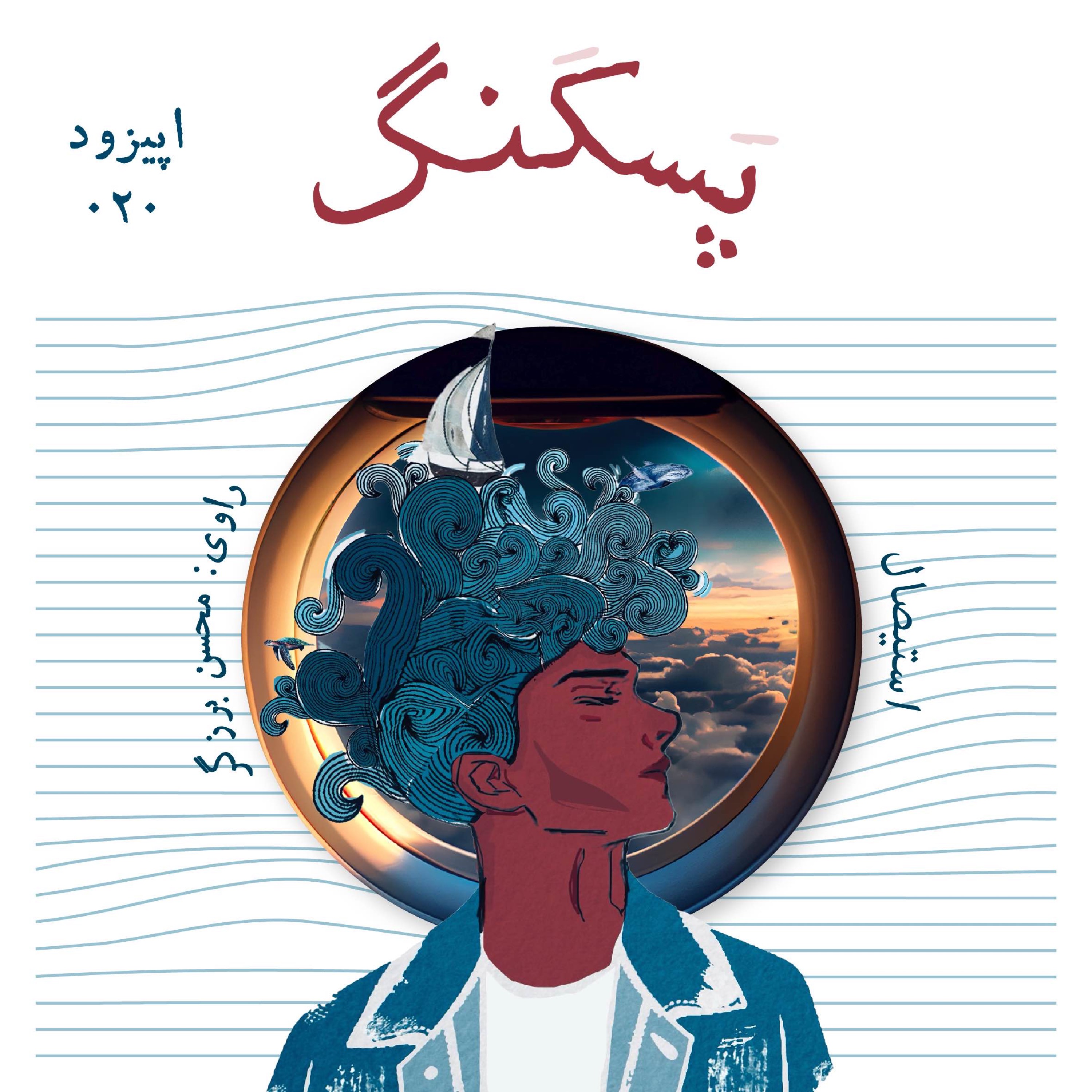 استیصال
