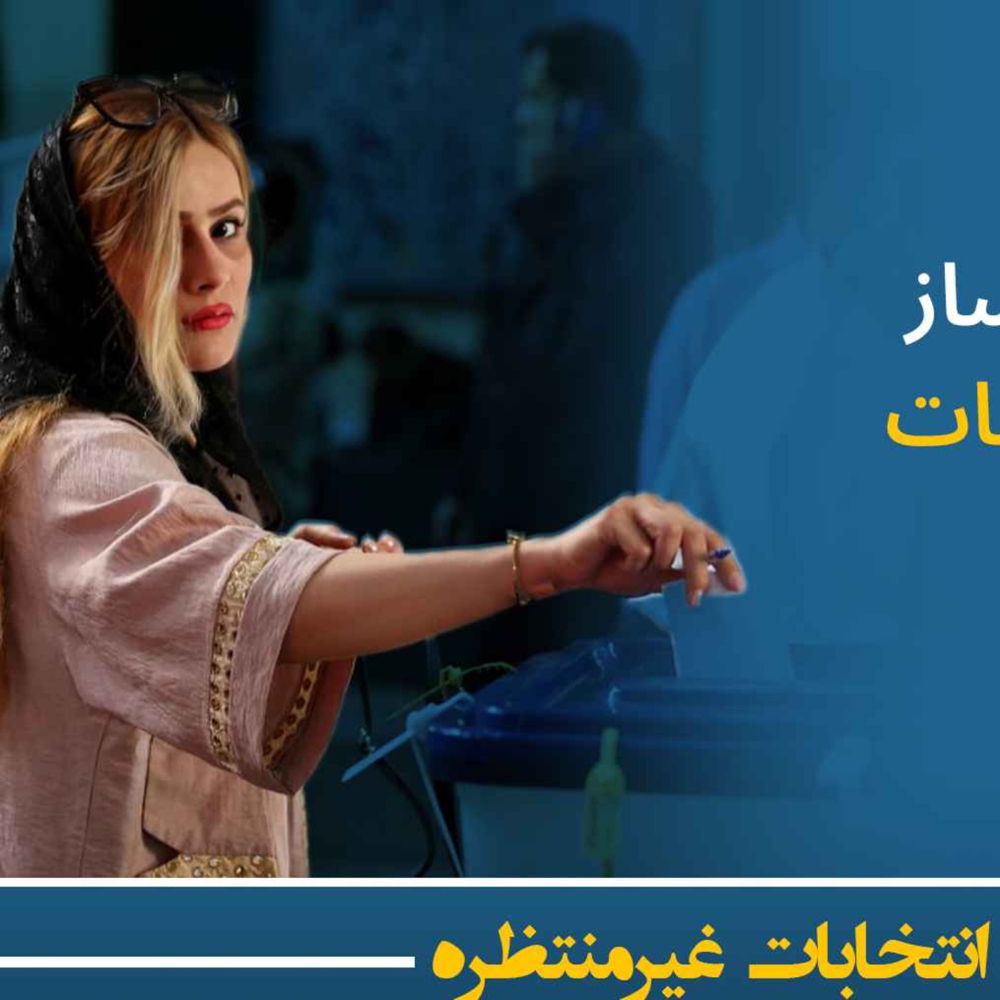 نهم تیر - هفته سرنوشتساز برای جریان اصلاحات نهم تیر - هفته سرنوشتساز برای جریان اصلاحات