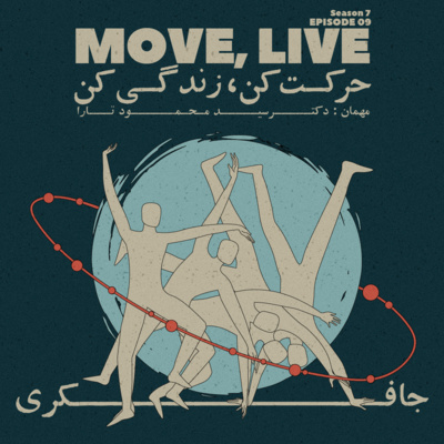 Episode 09 - Move, Live (حرکت کن، زندگی کن)