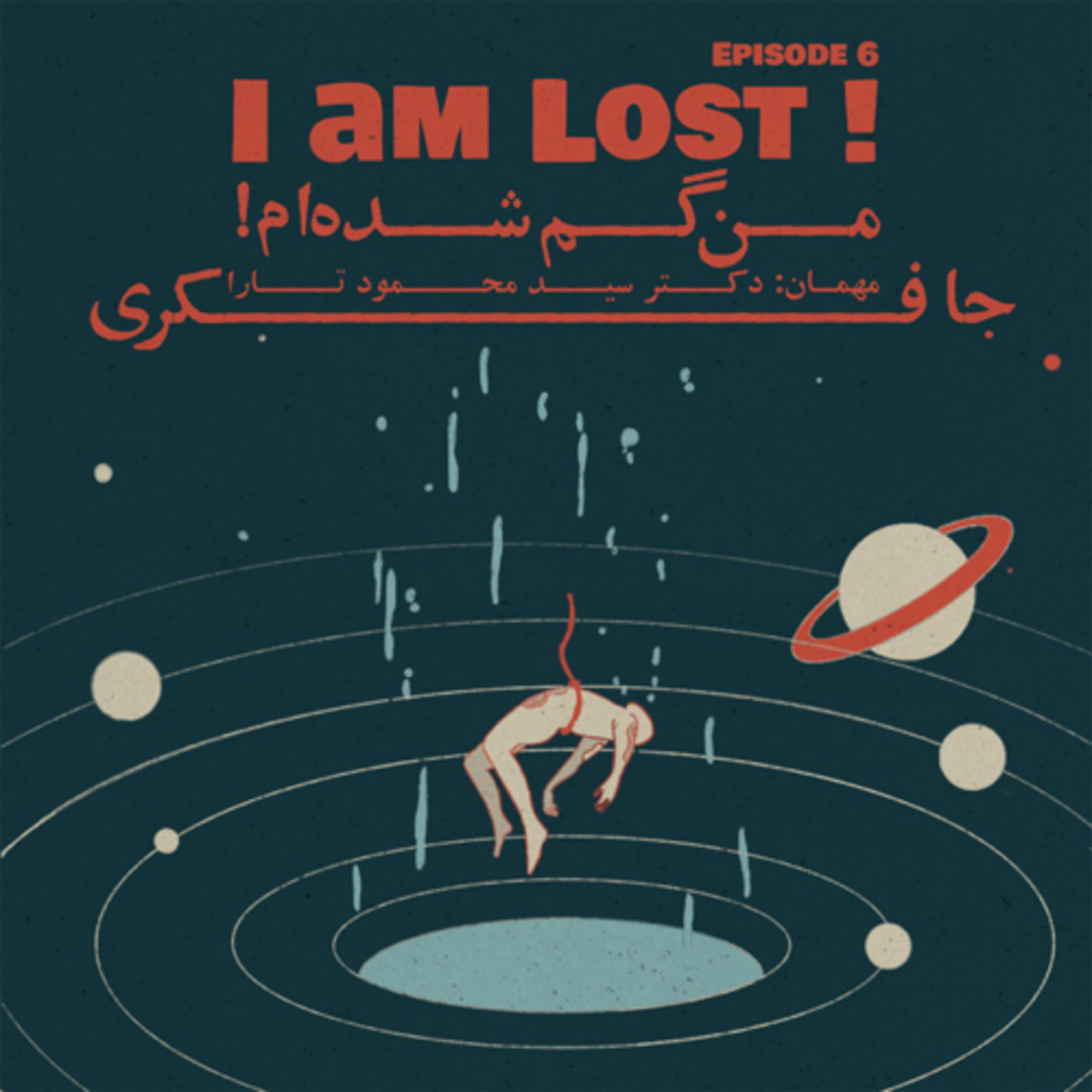 Episode 06 - I am lost (من گم شده ام) - podcast episode cover