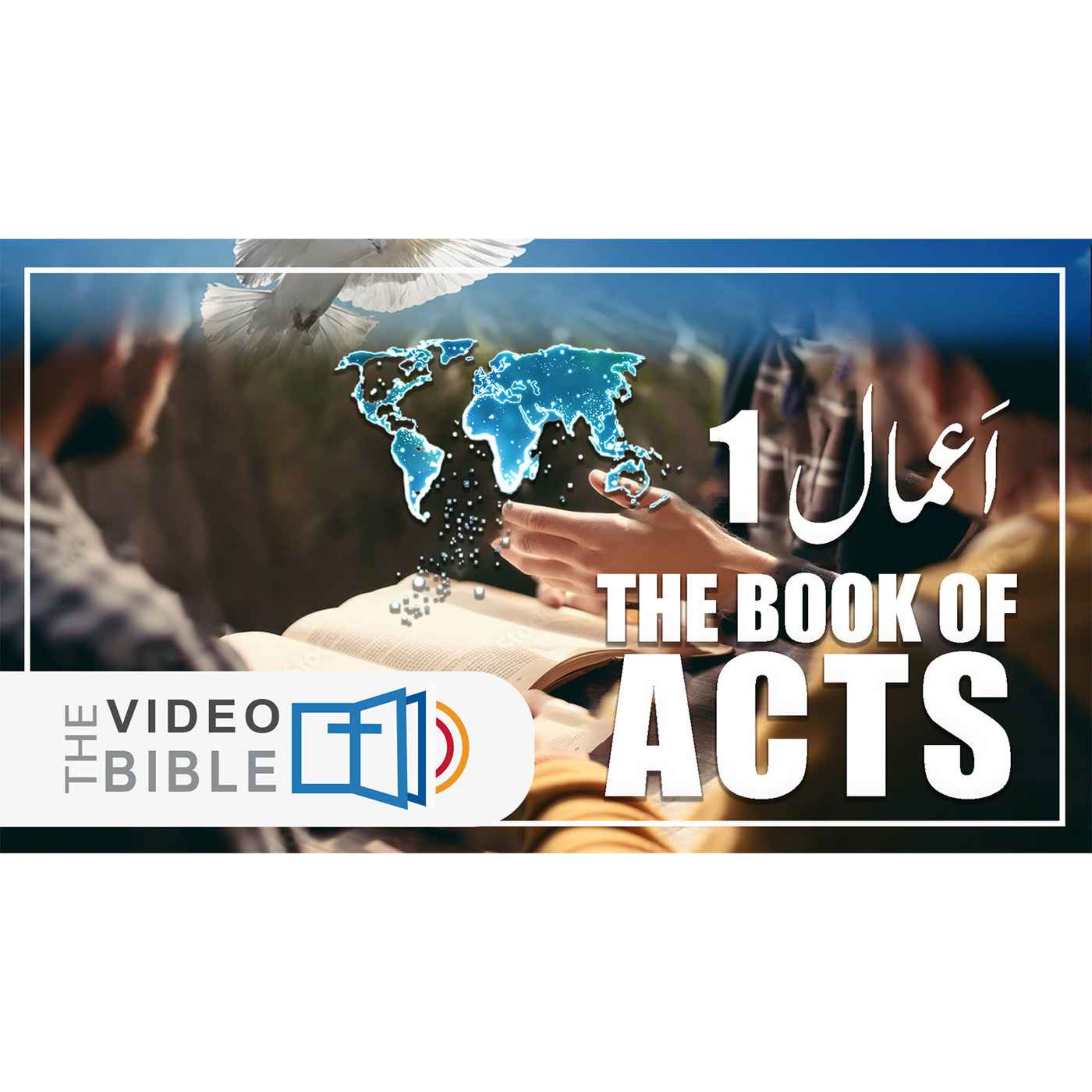 Audio Urdu Bible ( AgapeNow.TV)