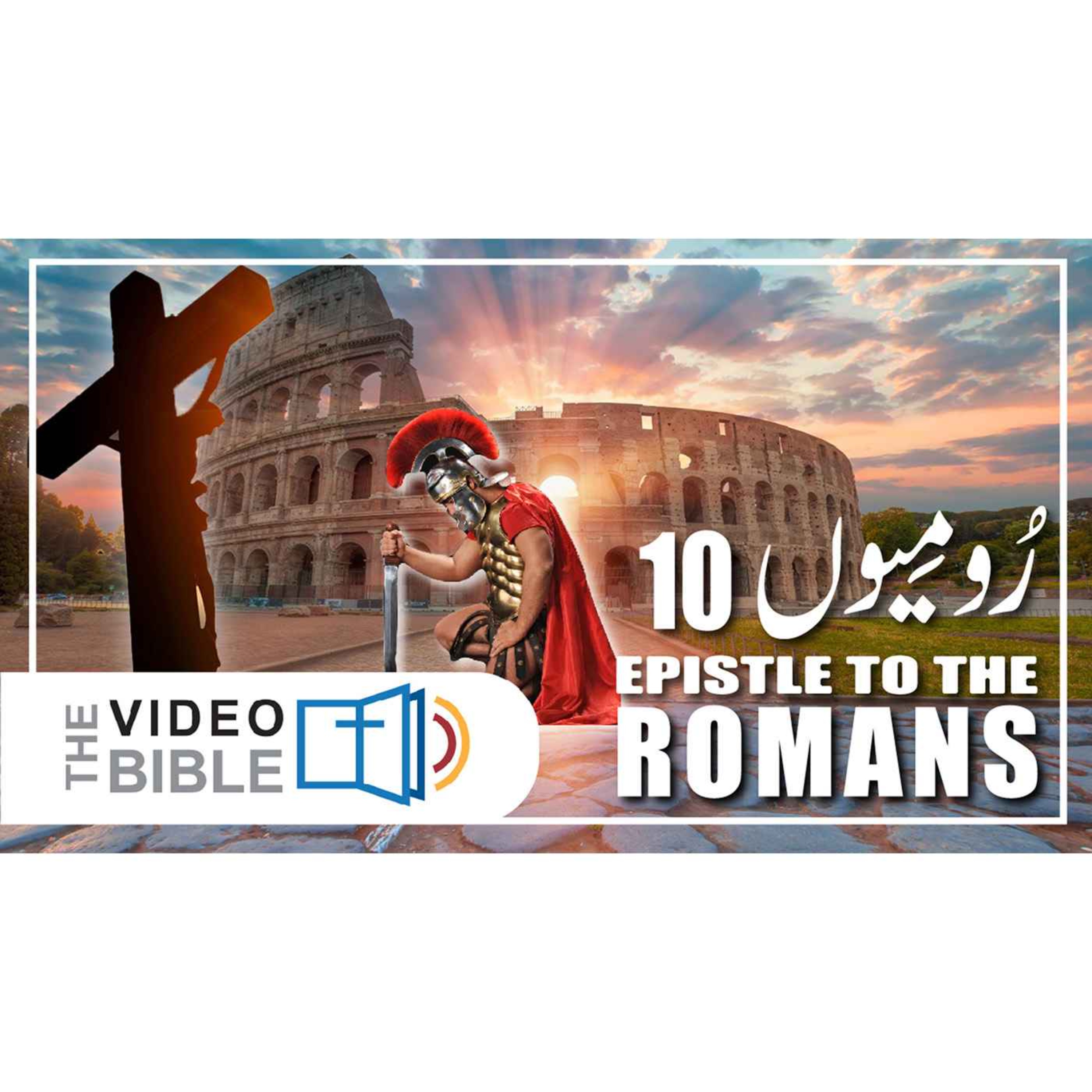 Romans episode artwork