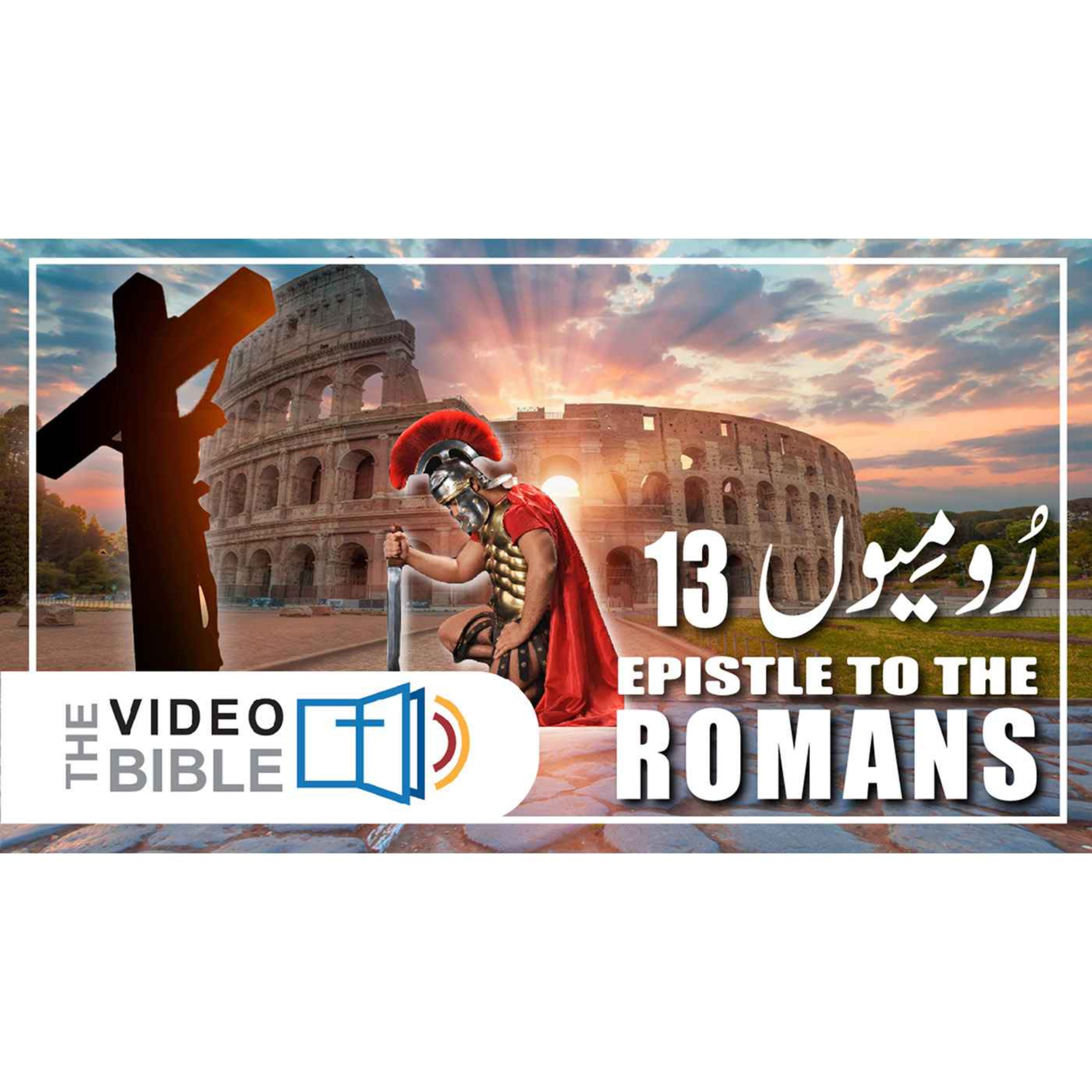 Romans episode artwork