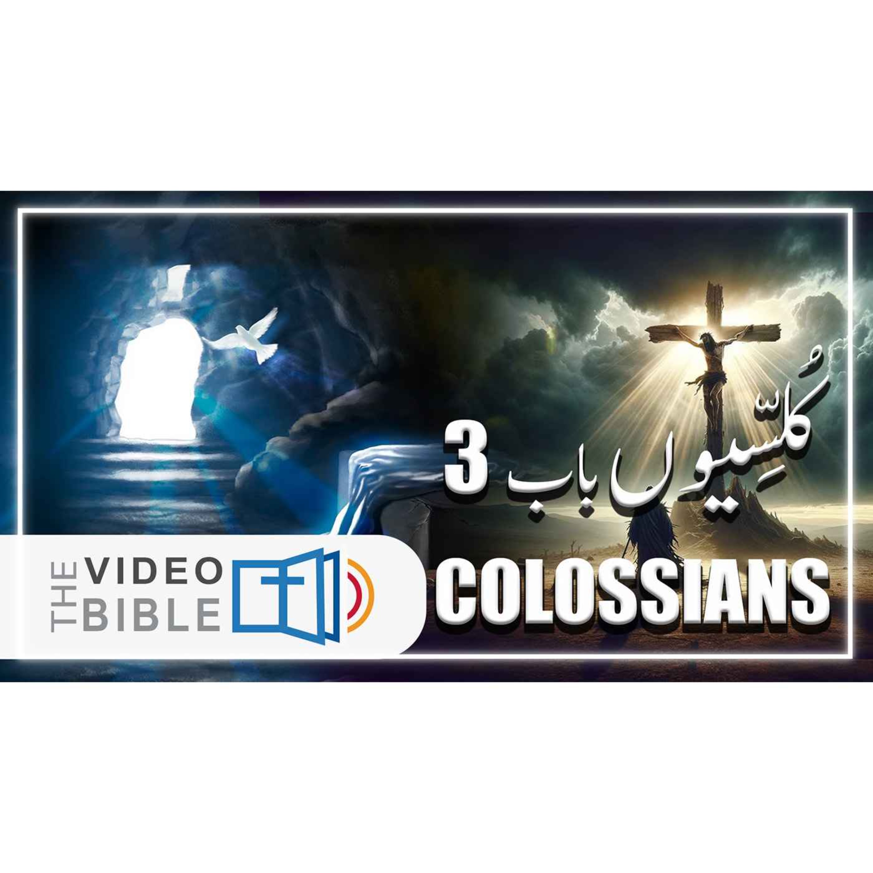 Colossians episode artwork