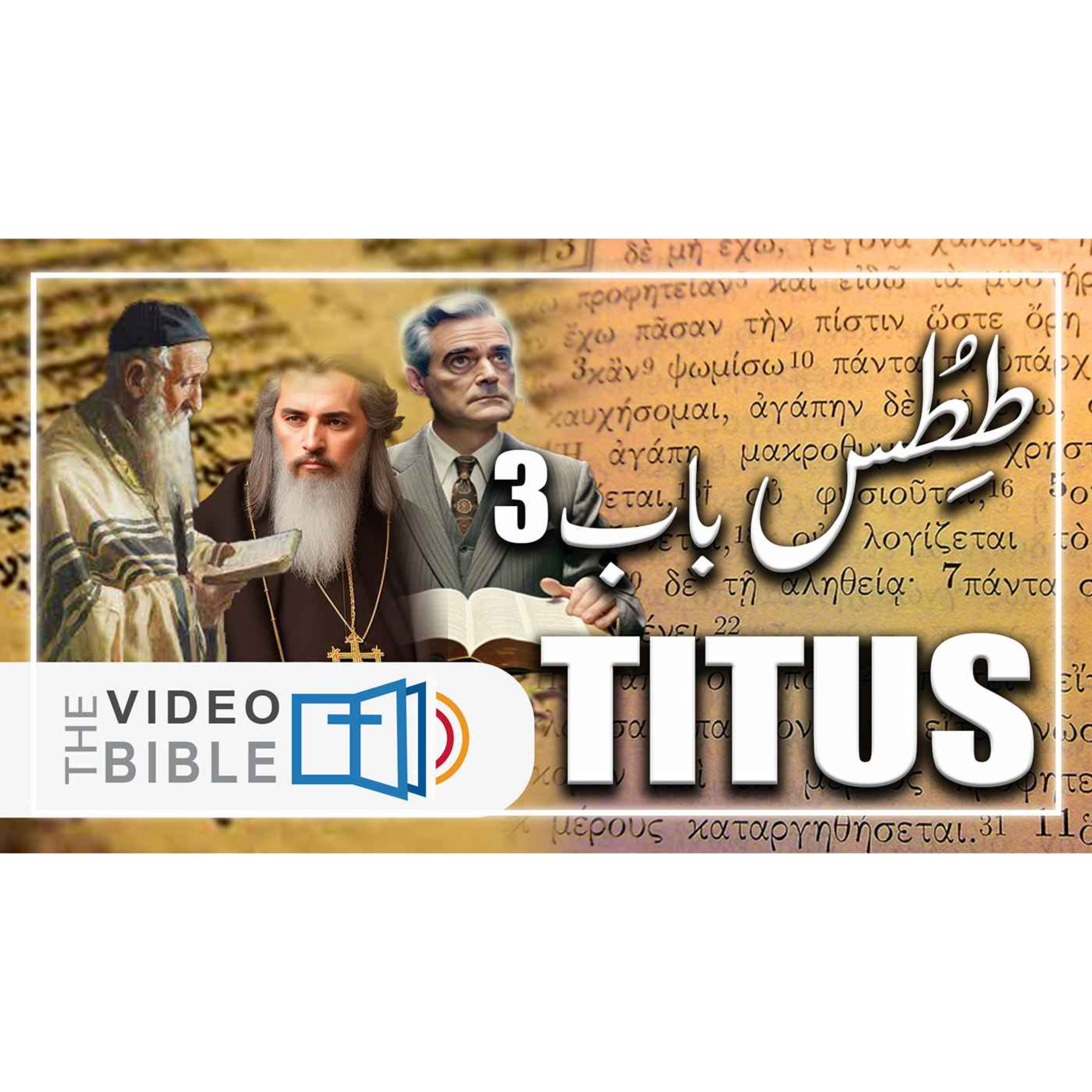 Titus episode artwork