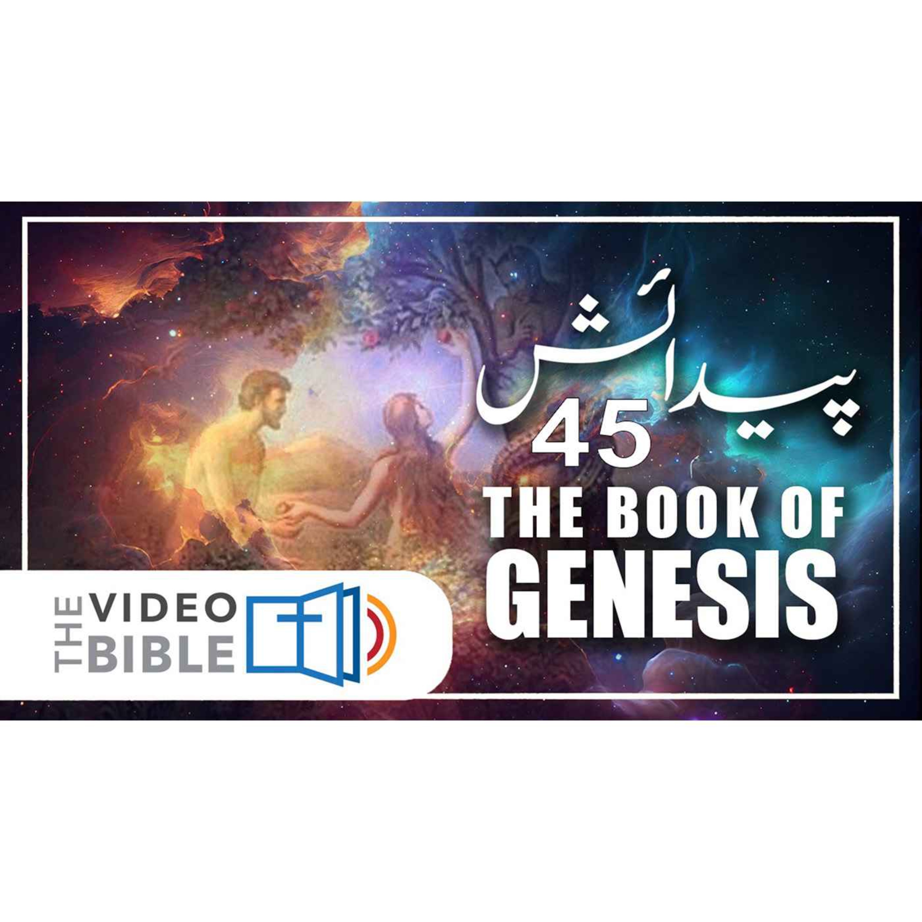 Genesis episode artwork
