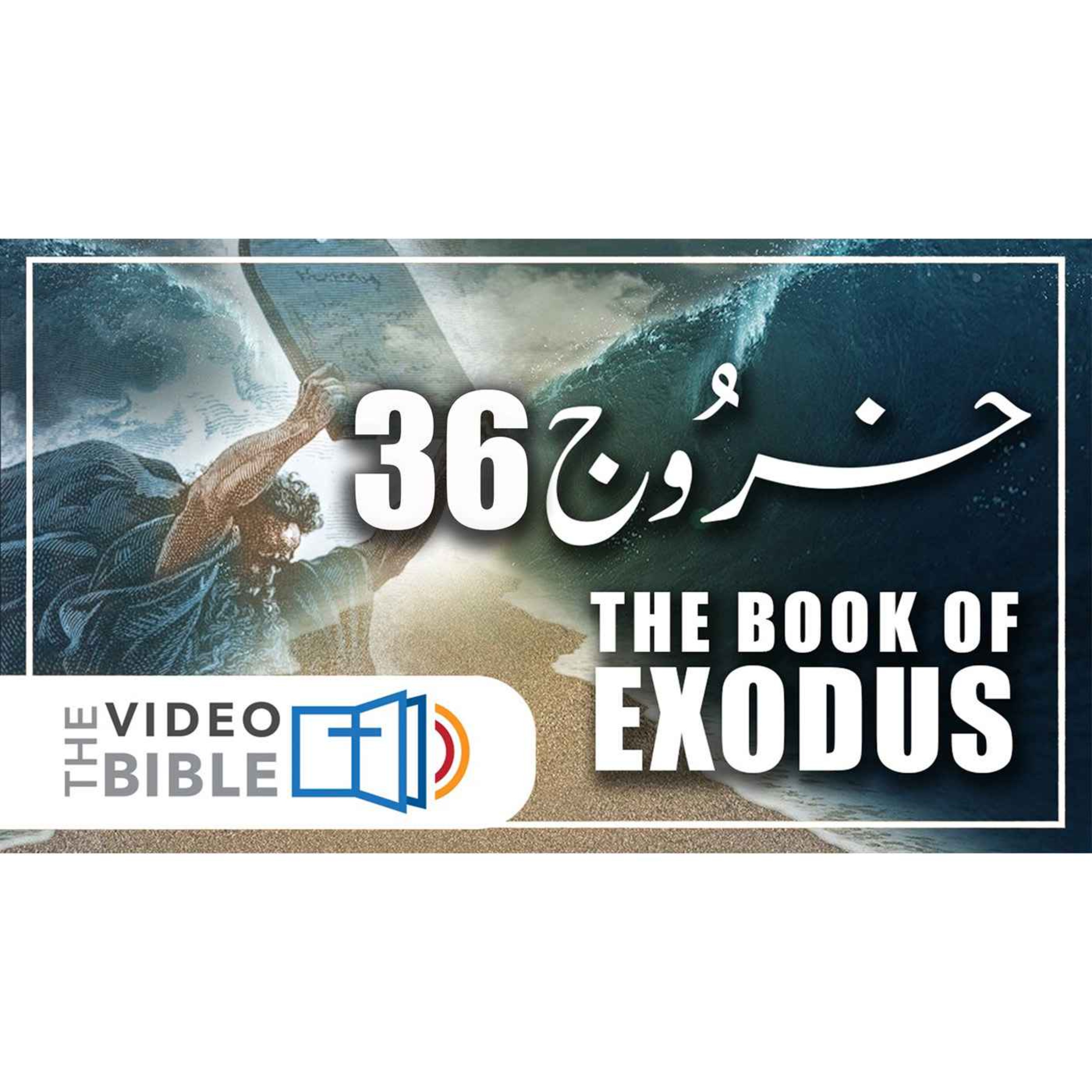 Exodus episode artwork