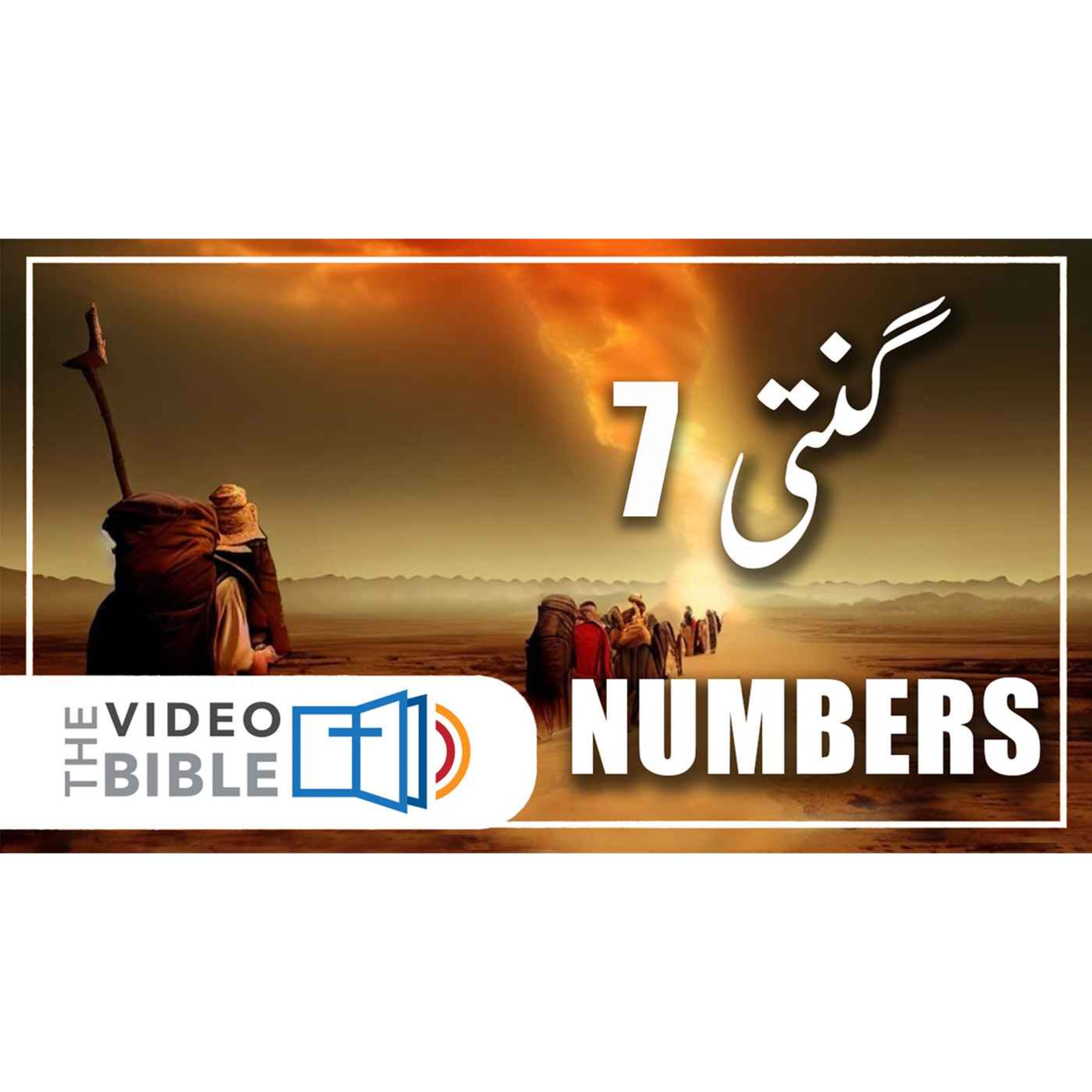 Numbers episode artwork
