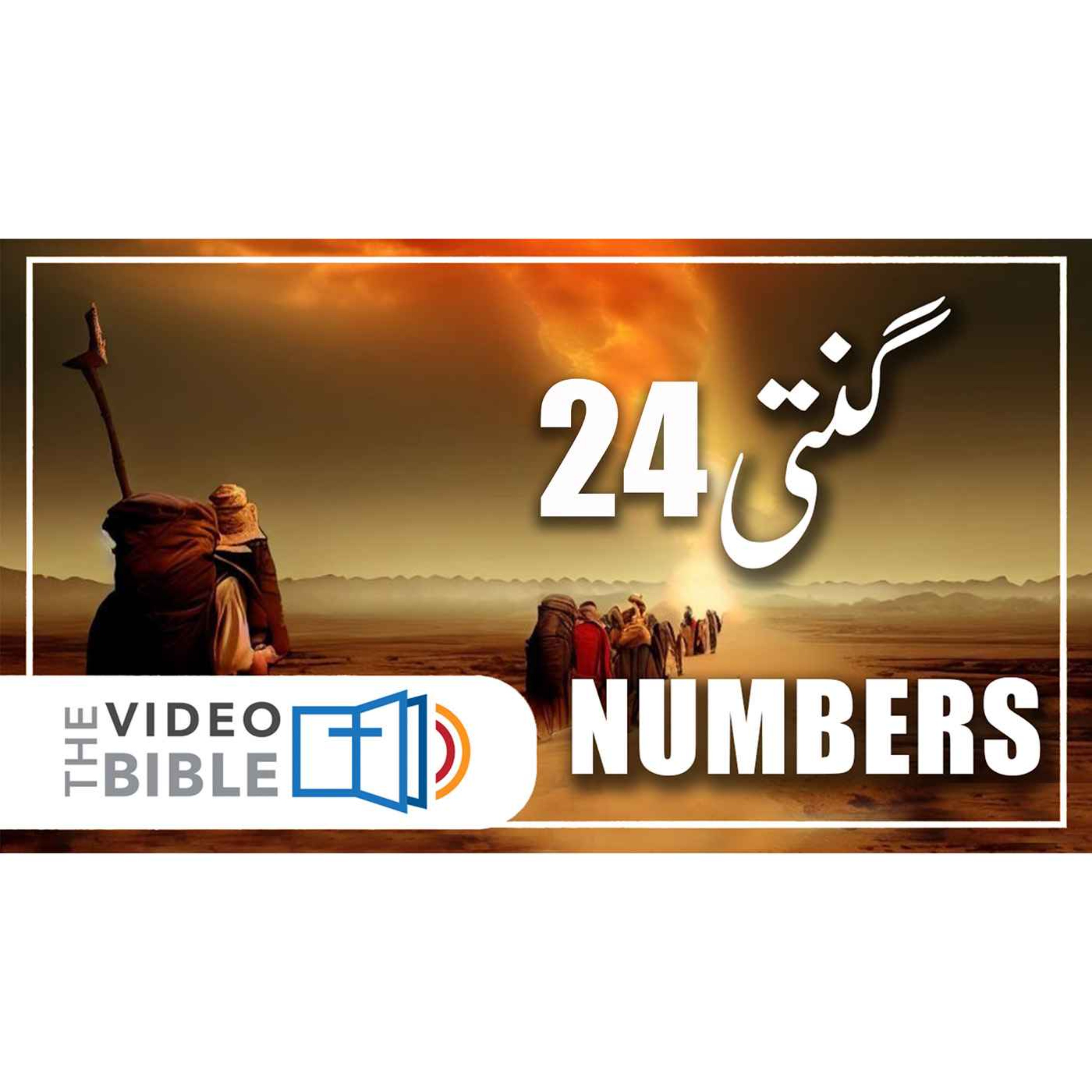 Numbers episode artwork