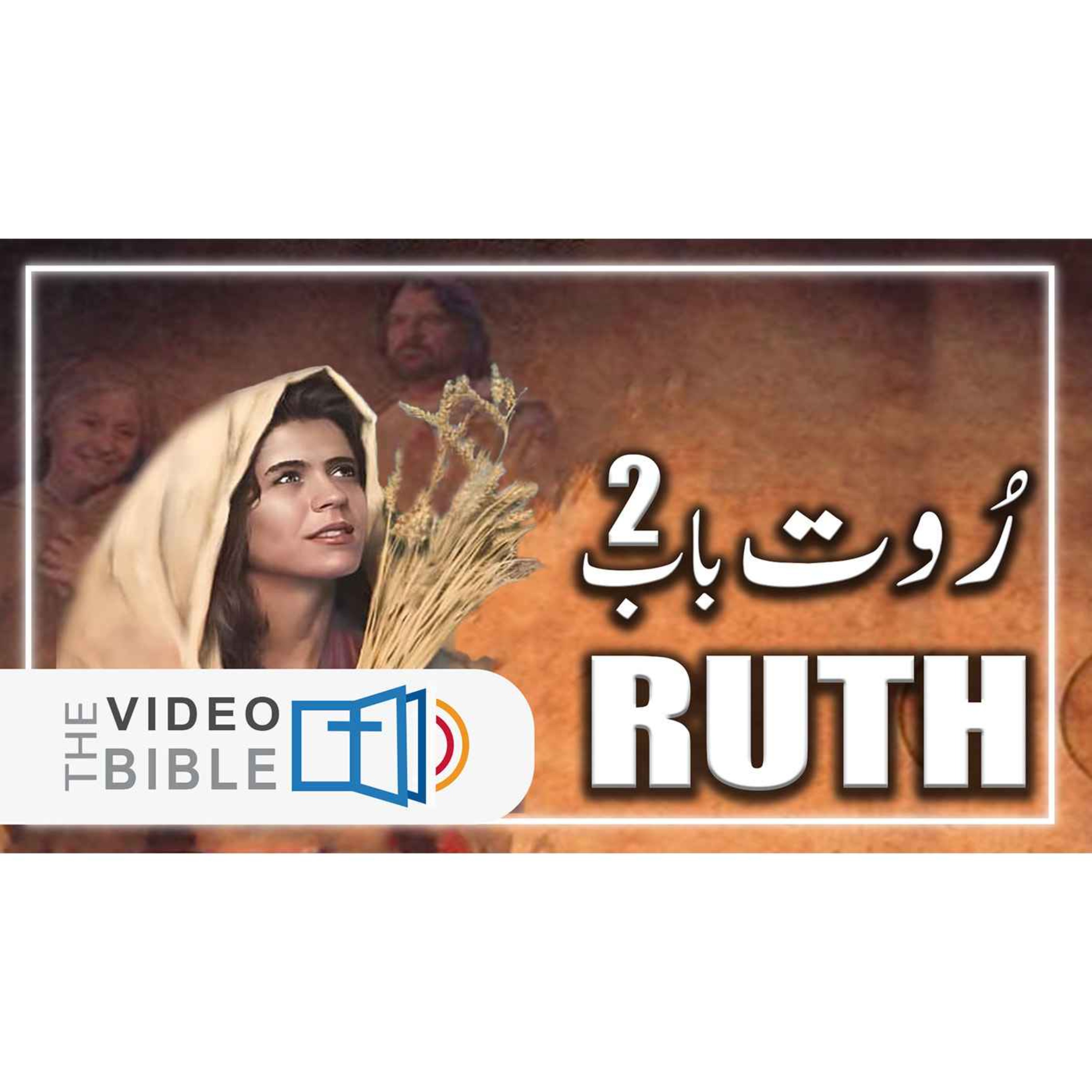 Ruth episode artwork