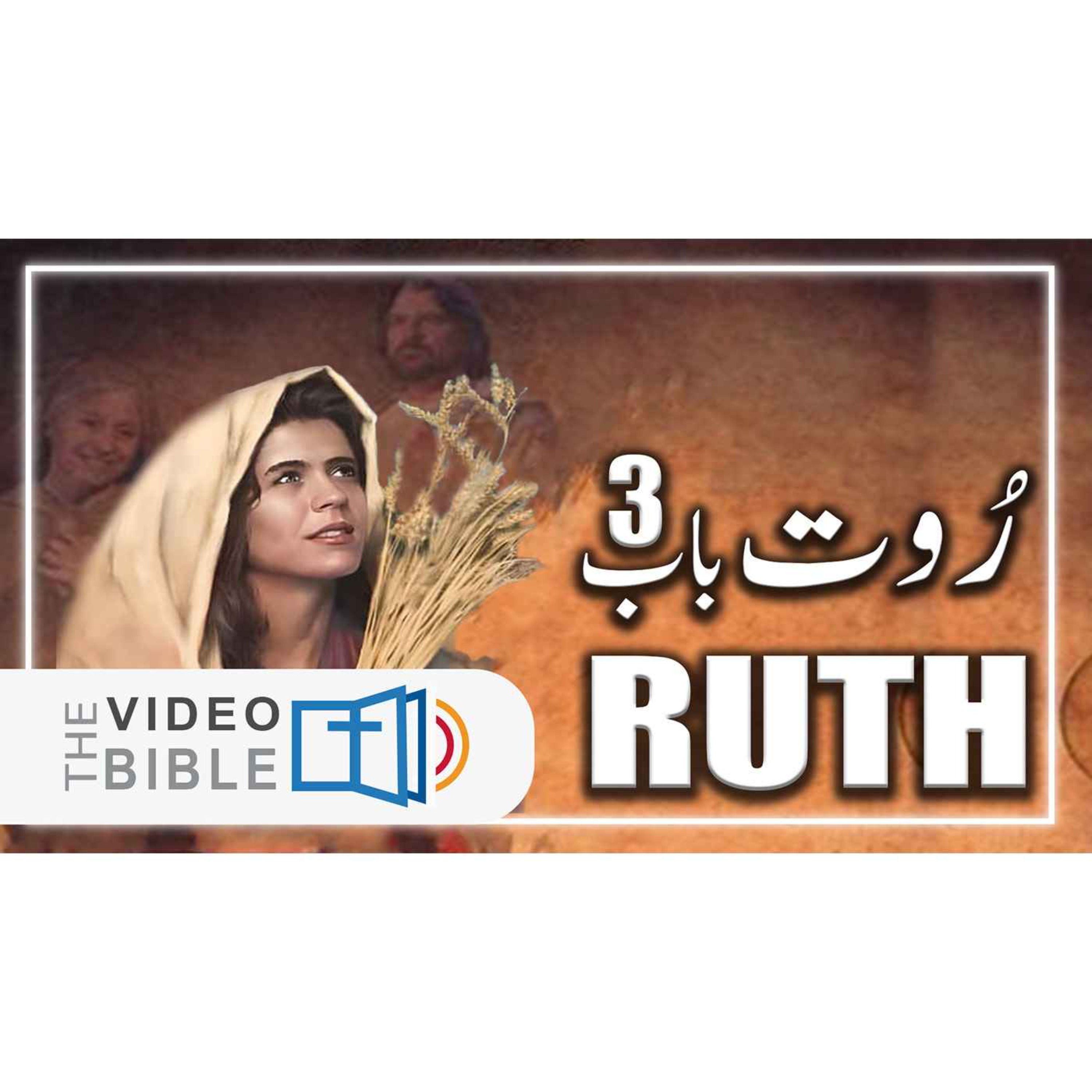 Ruth episode artwork