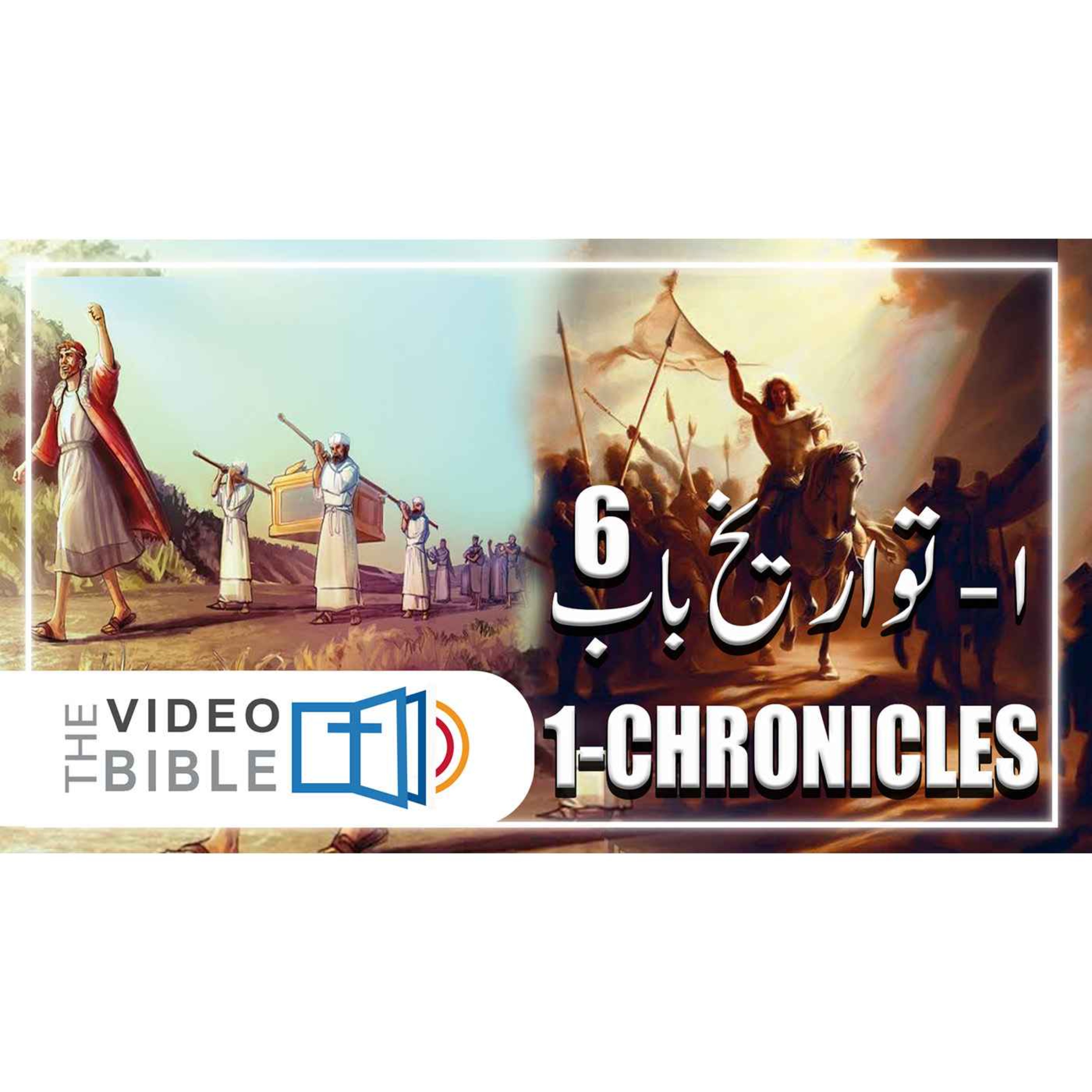 1 Chronicles episode artwork