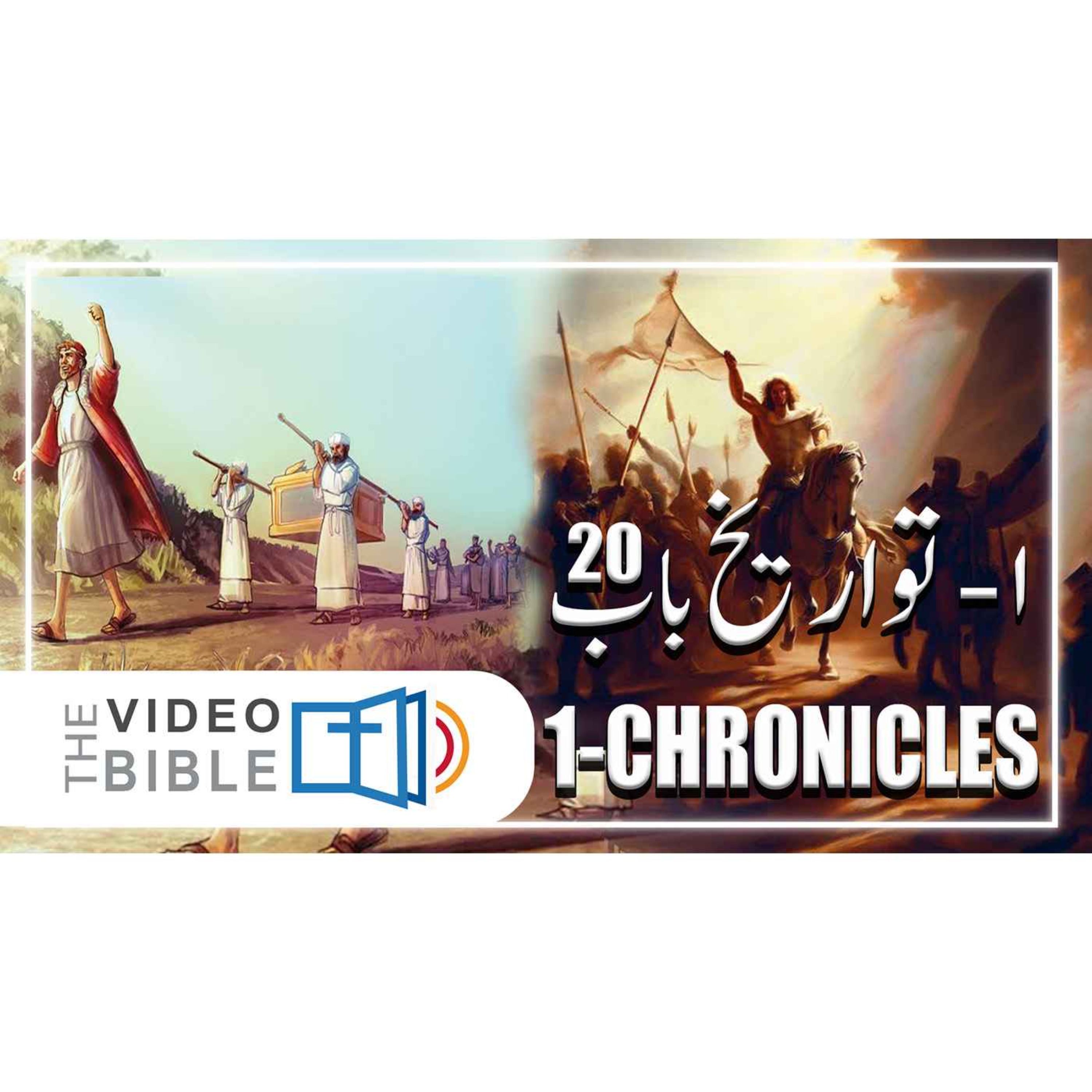 1 Chronicles episode artwork