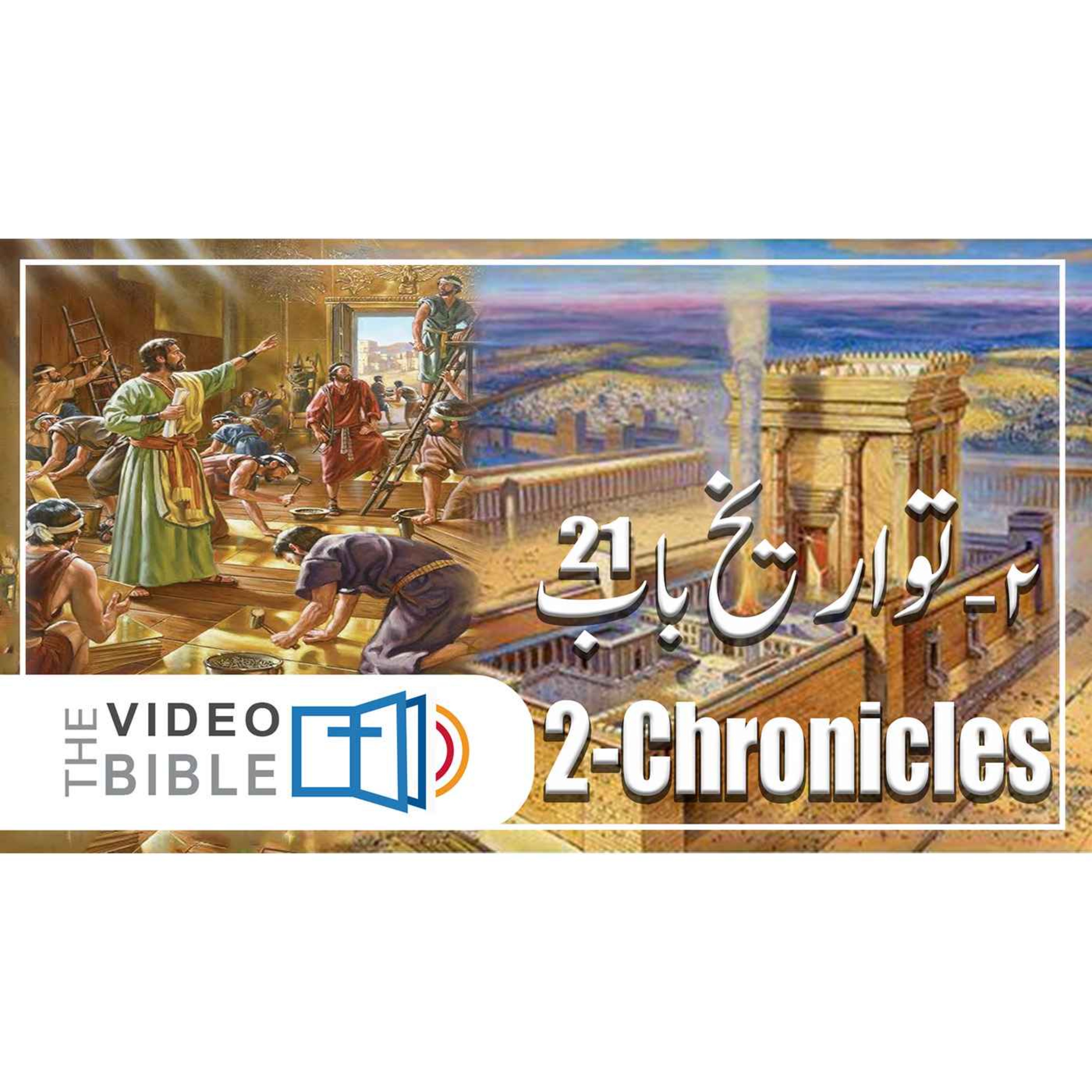 2- Chronicles episode artwork