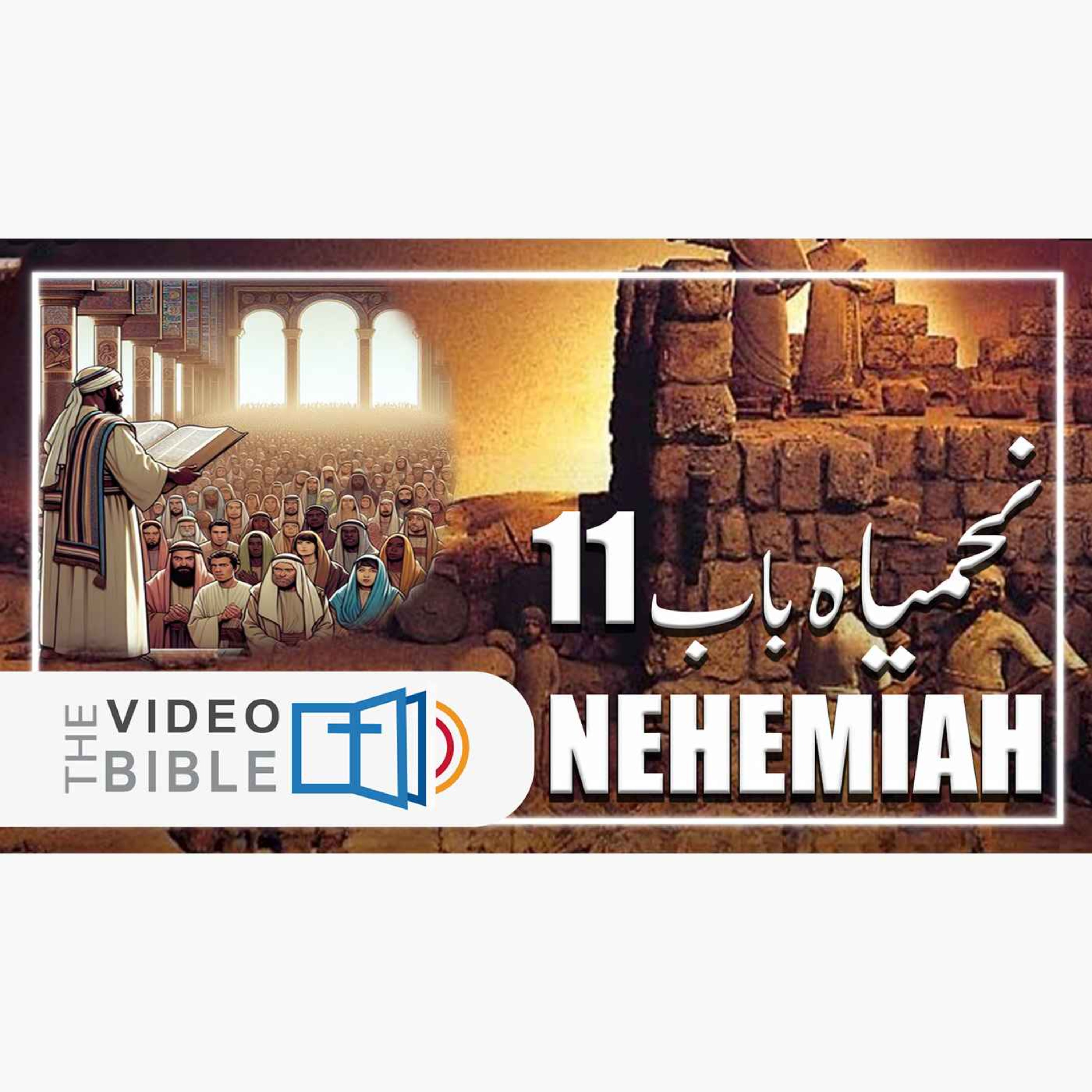 Nehemiah episode artwork