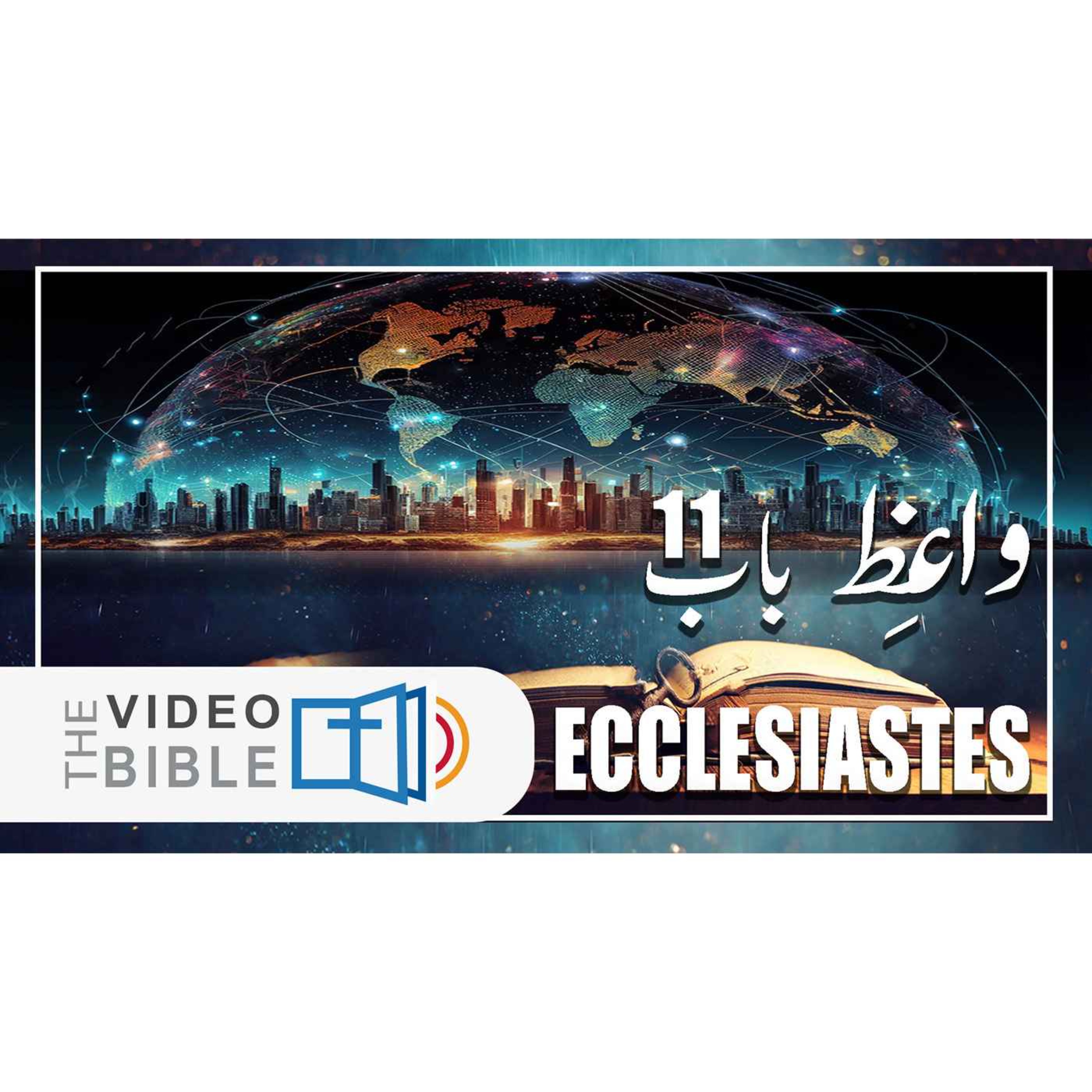 Ecclesiastes episode artwork
