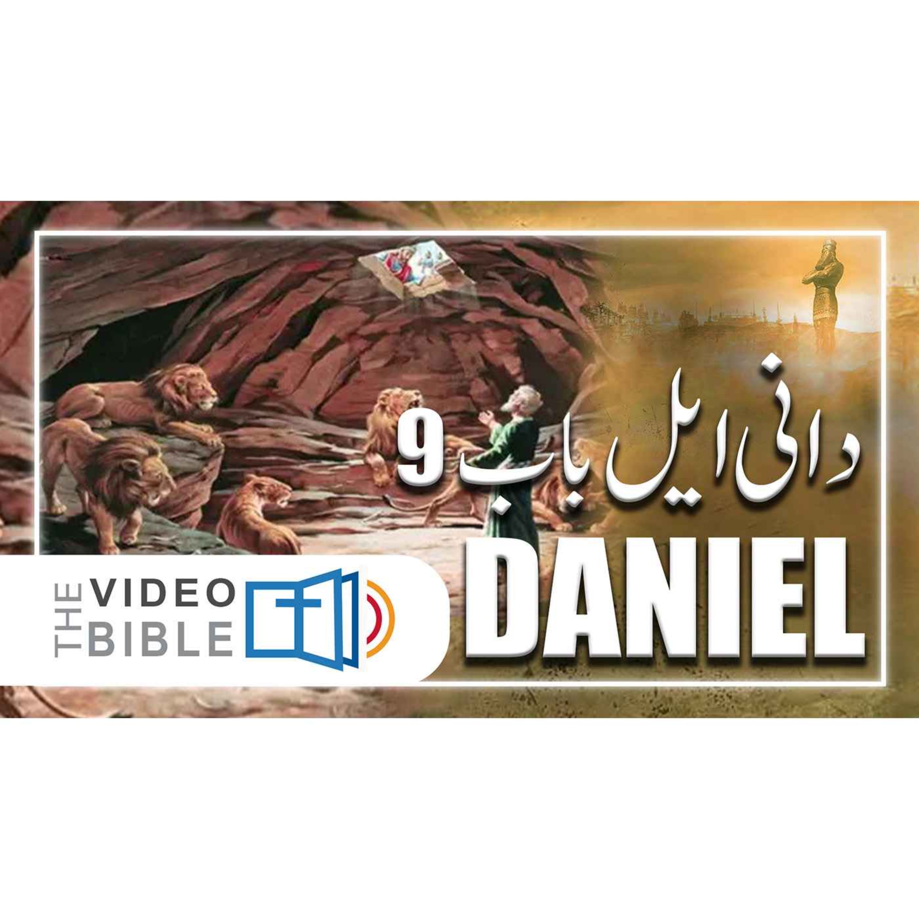 Daniel episode artwork