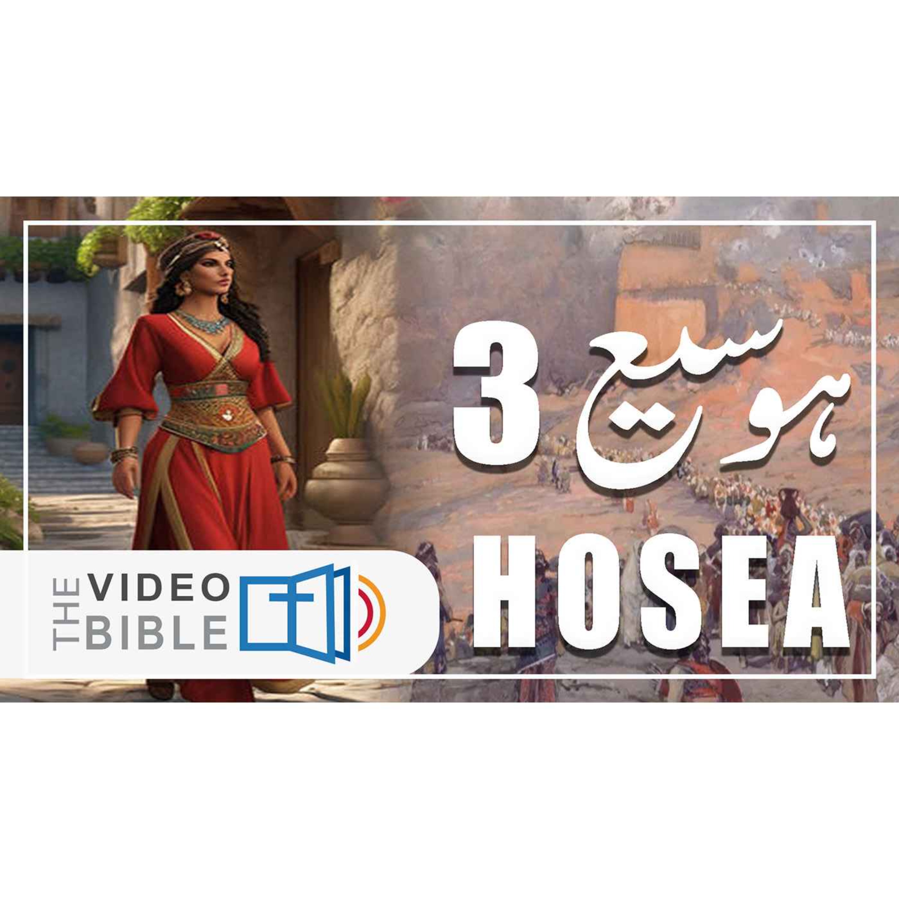 Hosea episode artwork