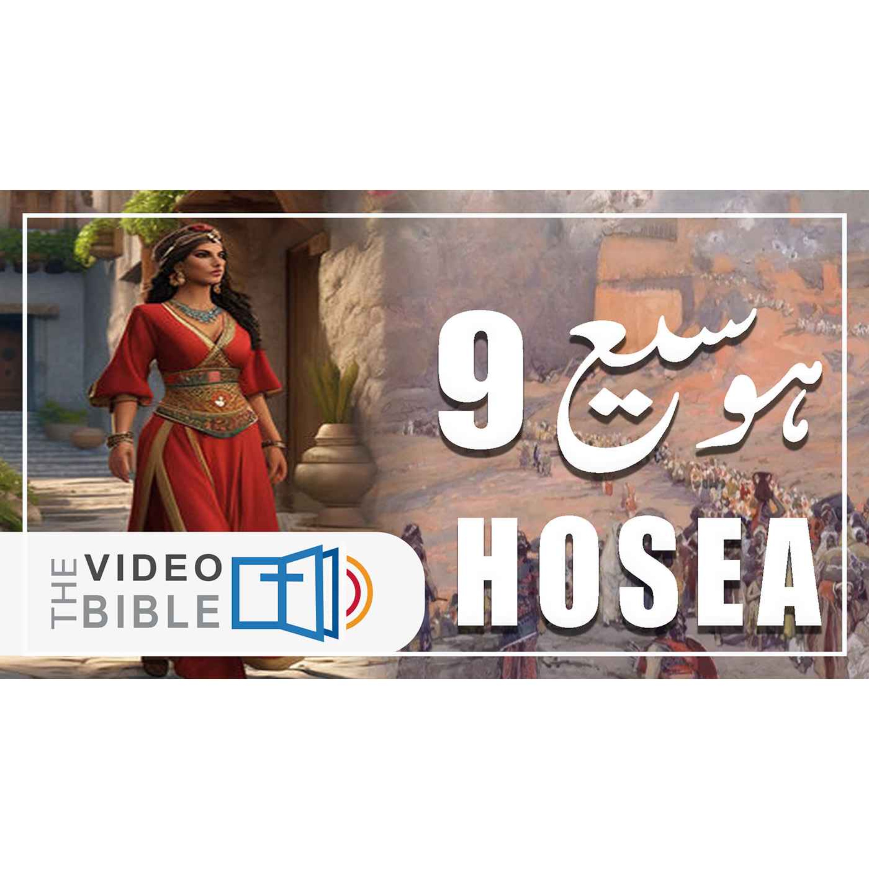 Hosea episode artwork