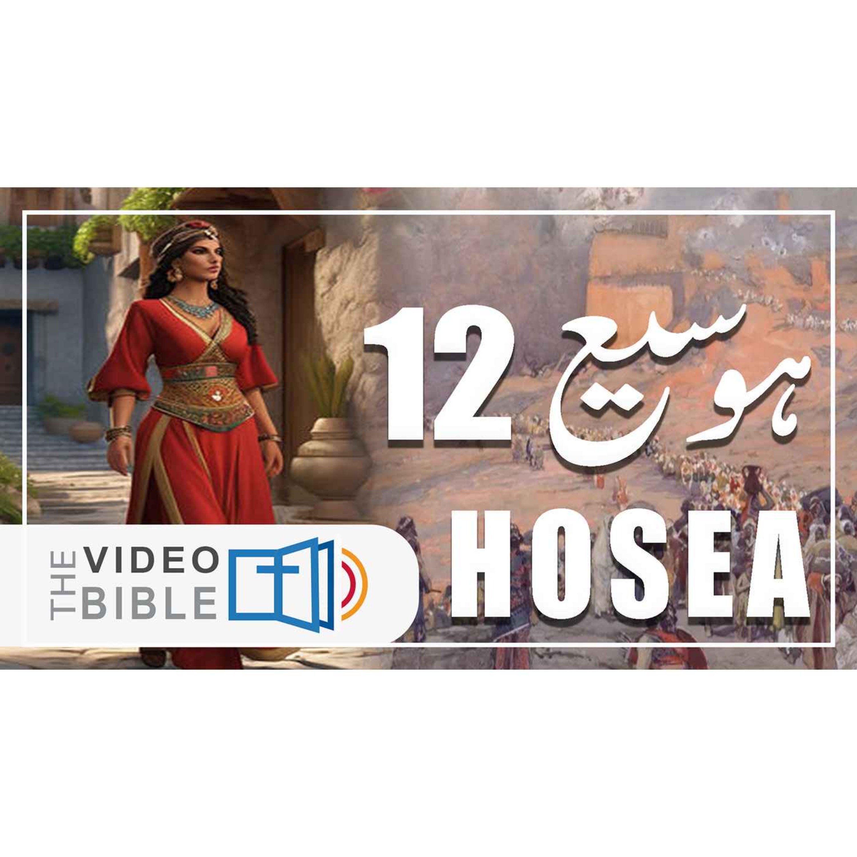 Hosea episode artwork