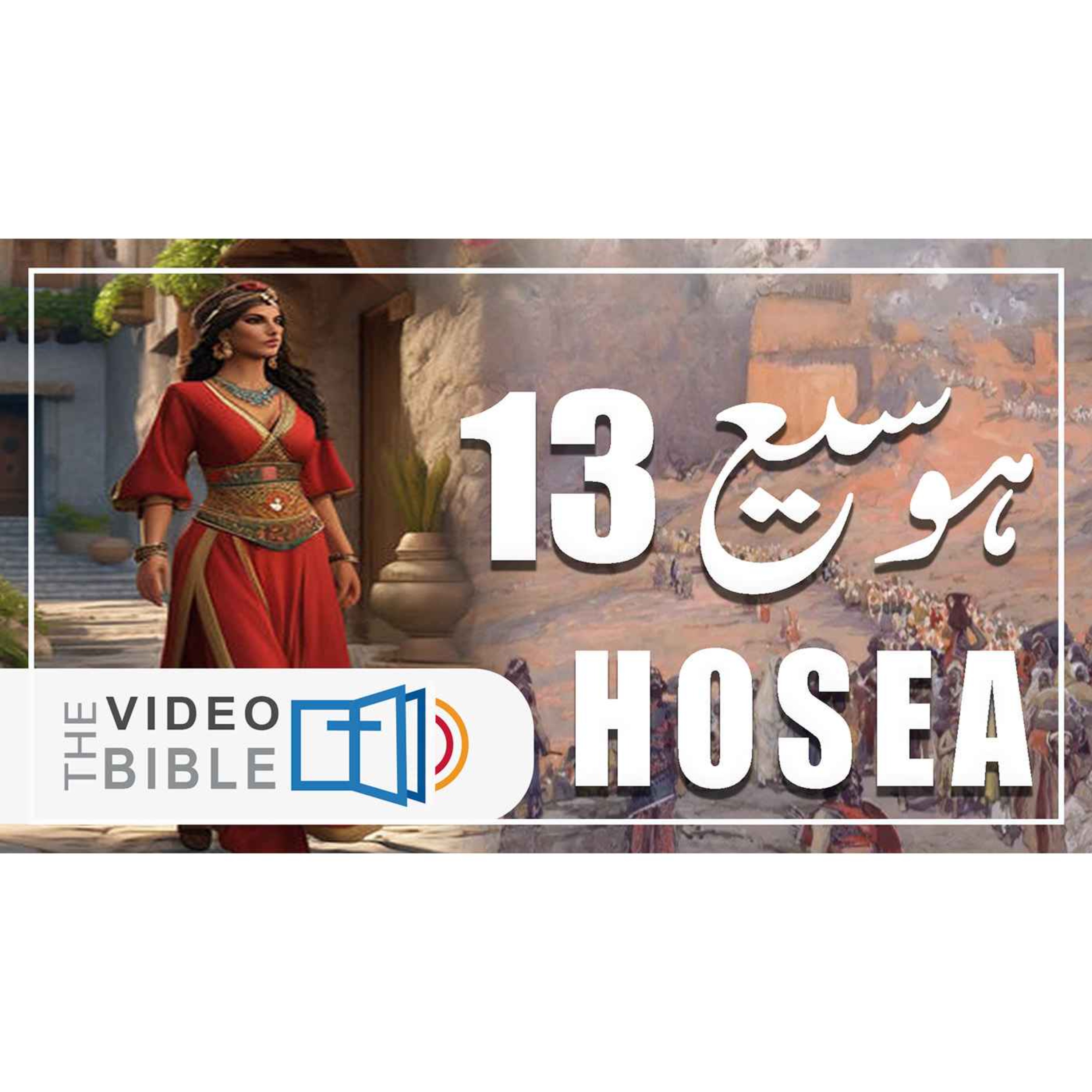 Hosea episode artwork