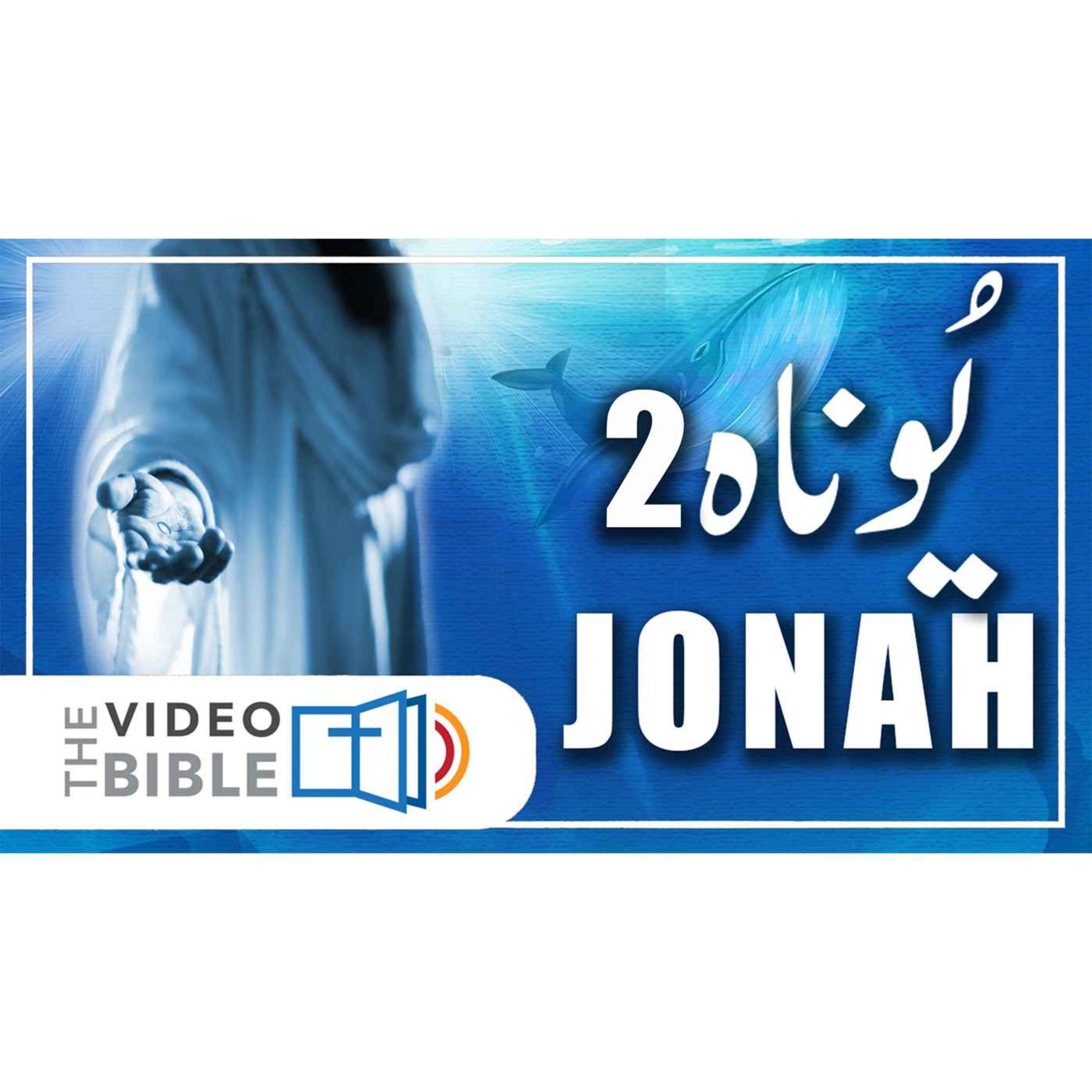 Jonah episode artwork