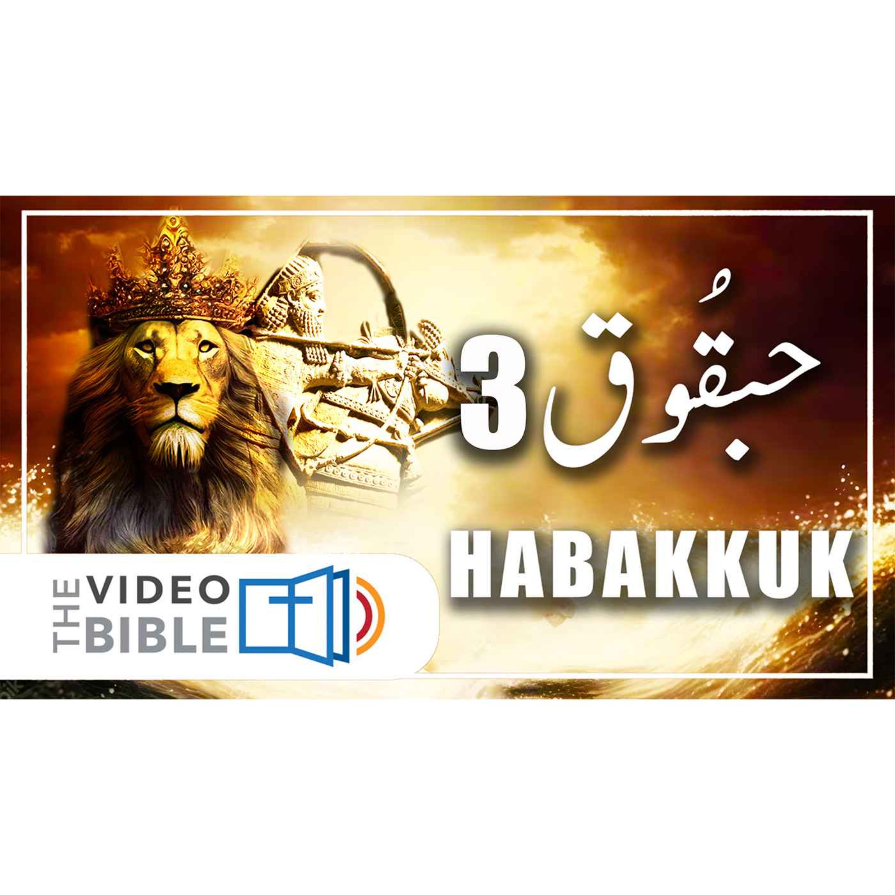 Habakkuk episode artwork