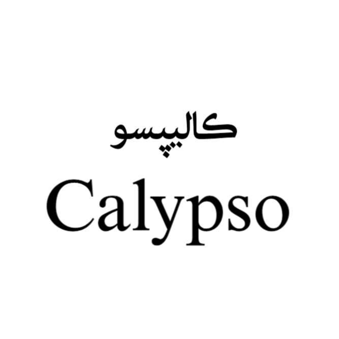 Calypso | کالیپسو