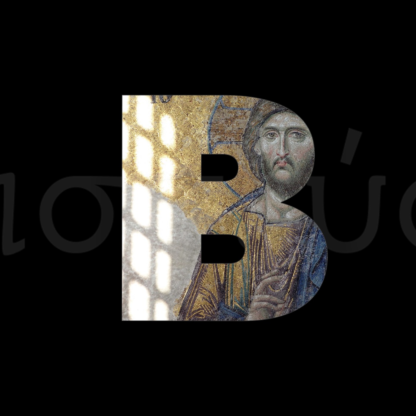 We Believe - Jesus: Light & Truth