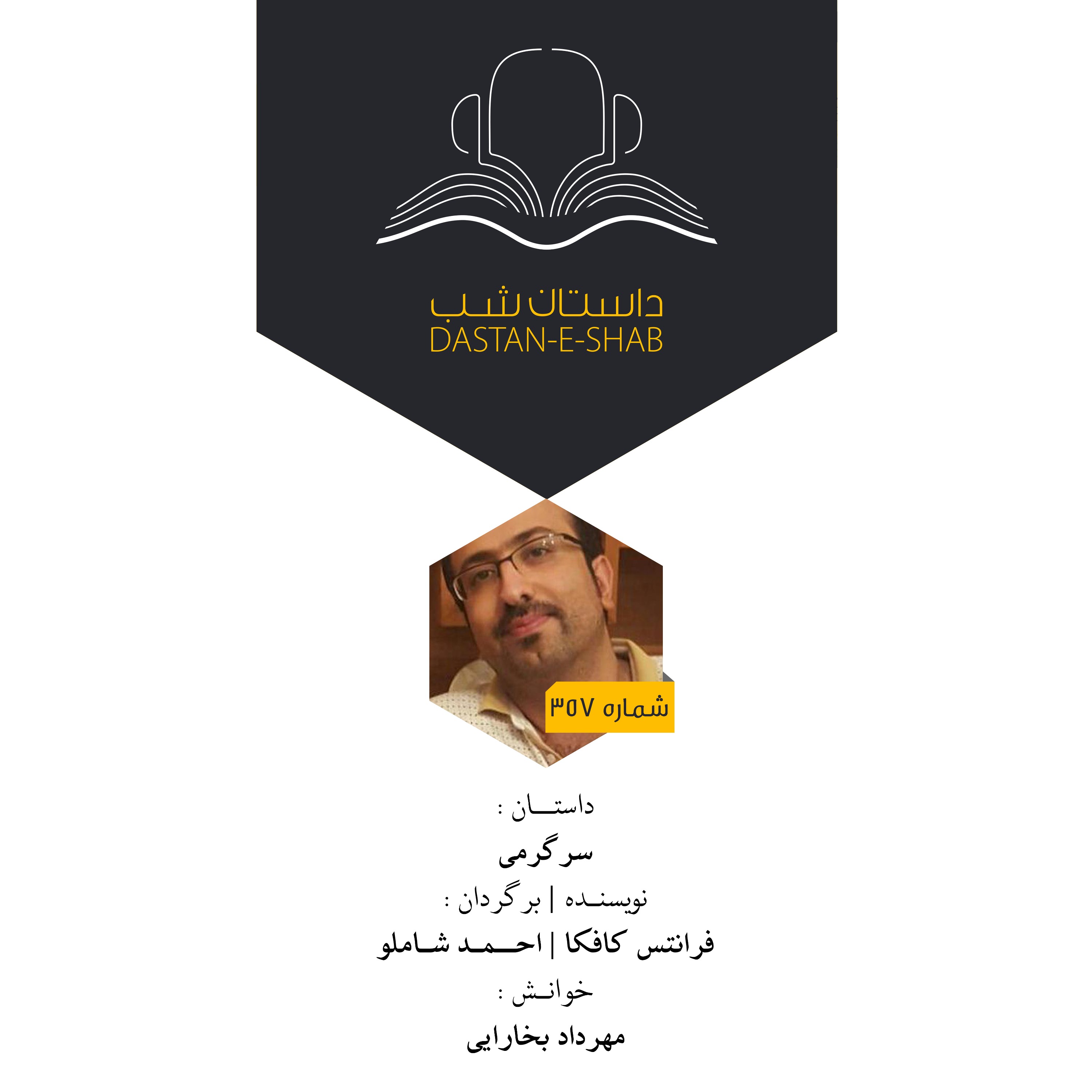 سرگرمی