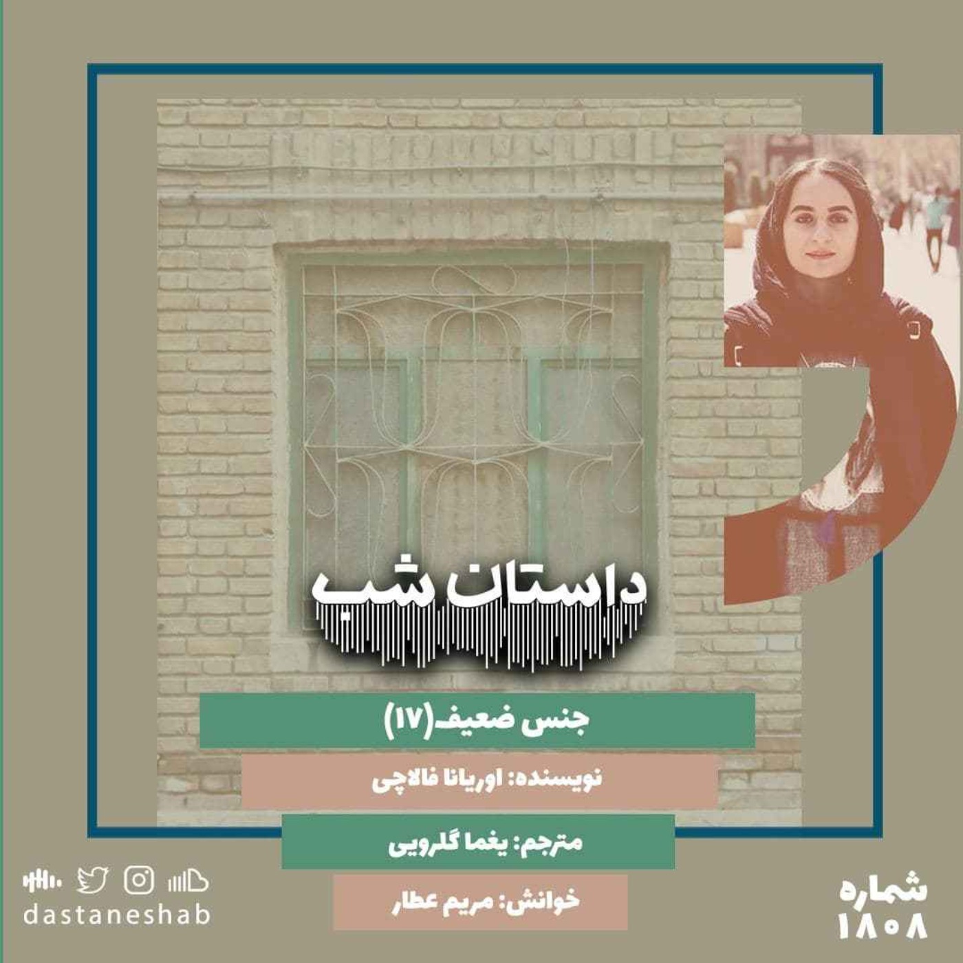 1813.بارون درخت نشین (قسمت شانزدهم)