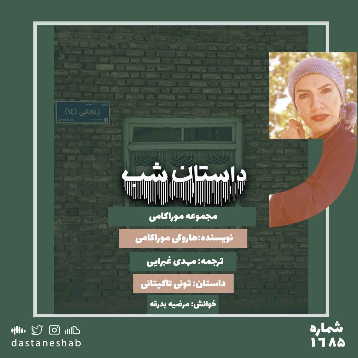 1685.تونی تاکیتانی