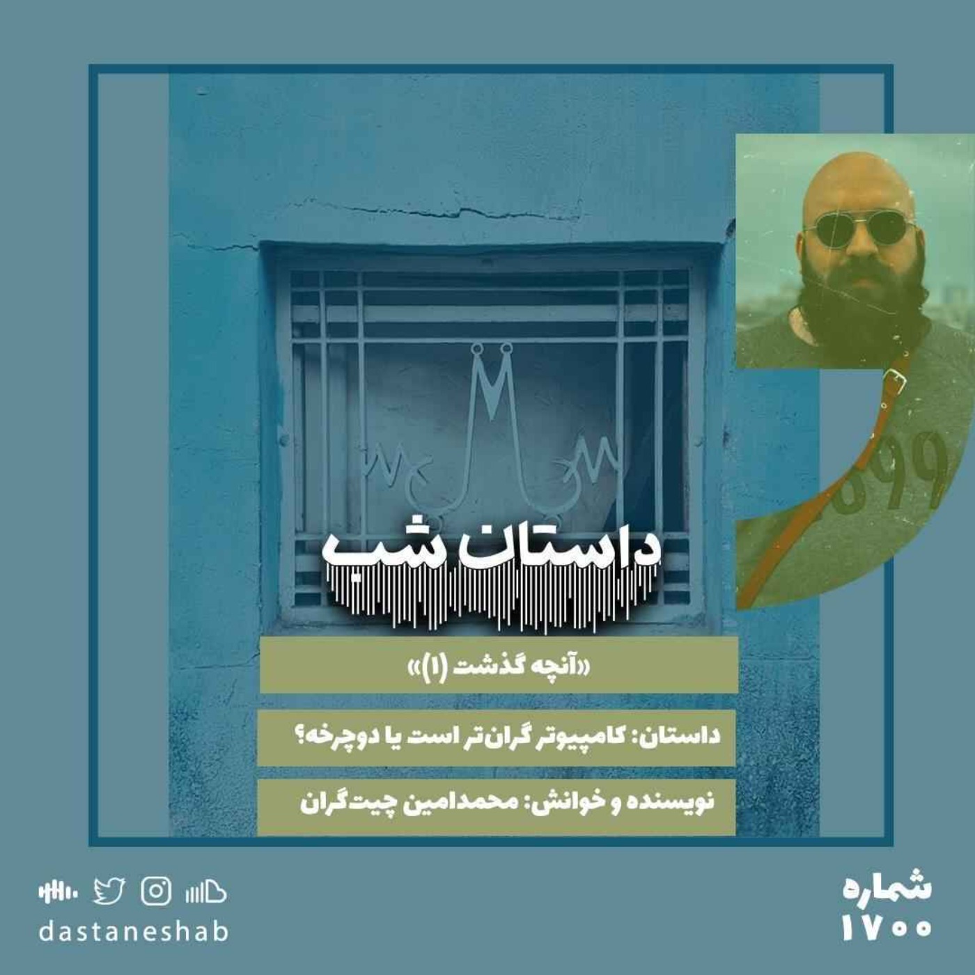 1700.کامپیوتر گران تر است یا دوچرخه