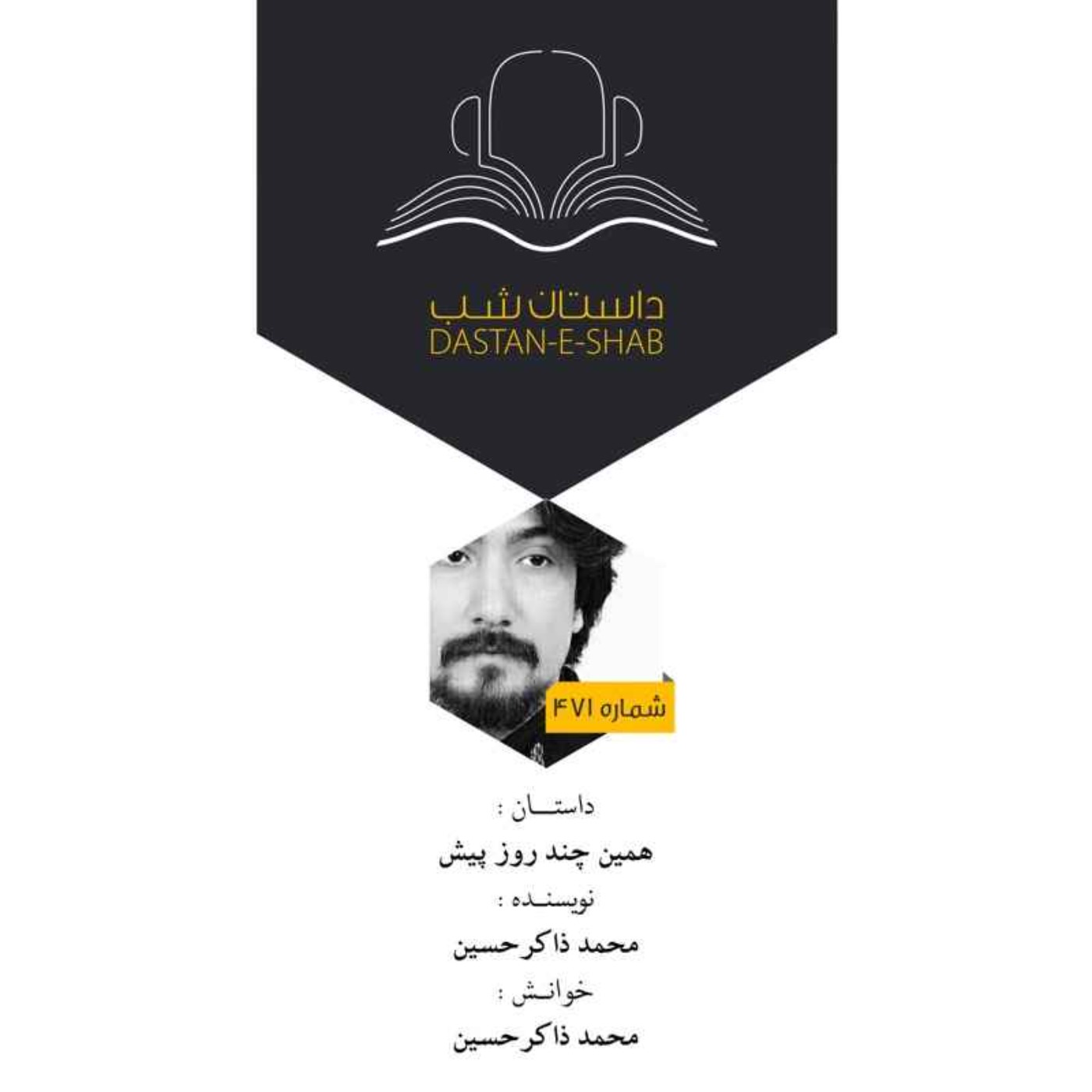 همین چند روز پیش