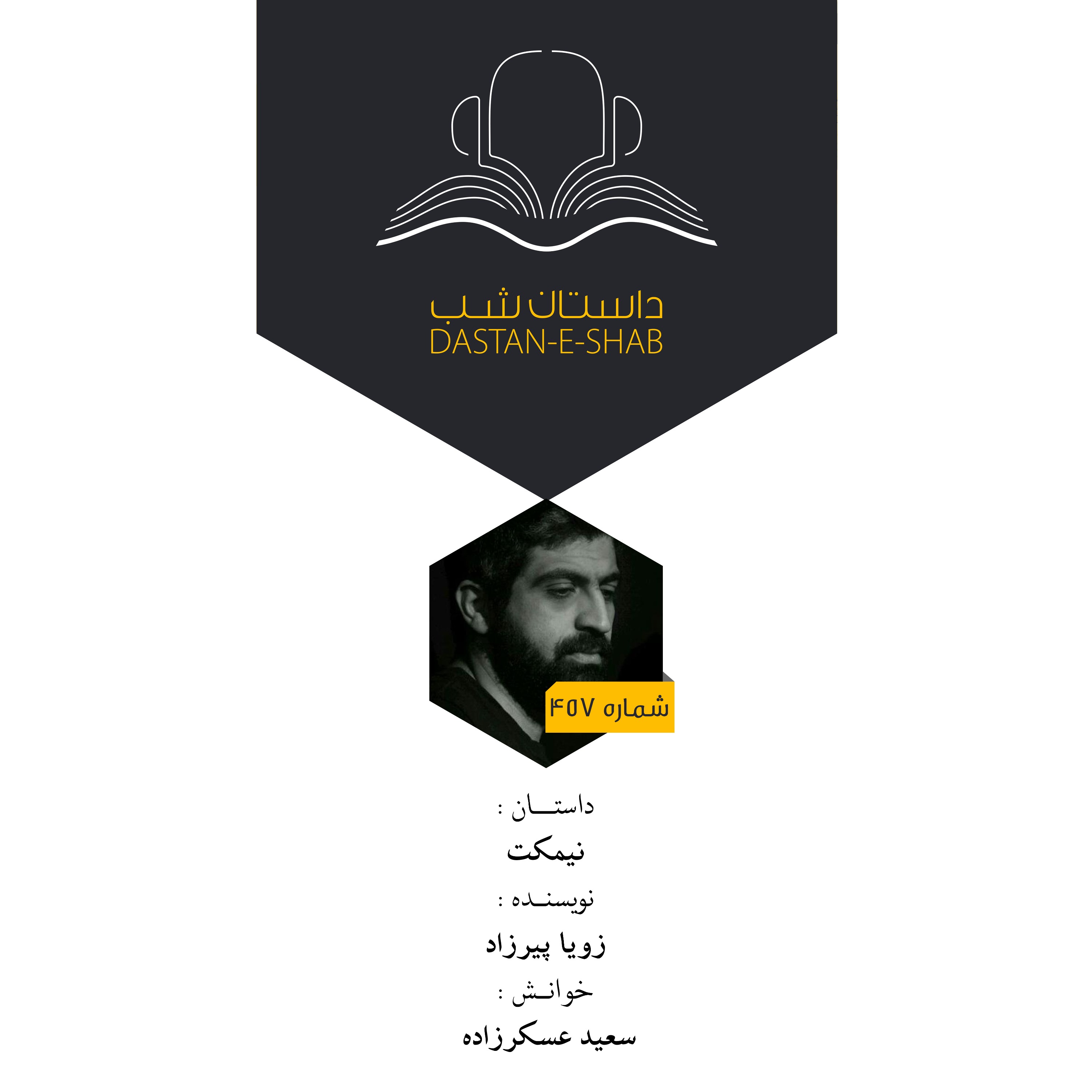 نیمکت