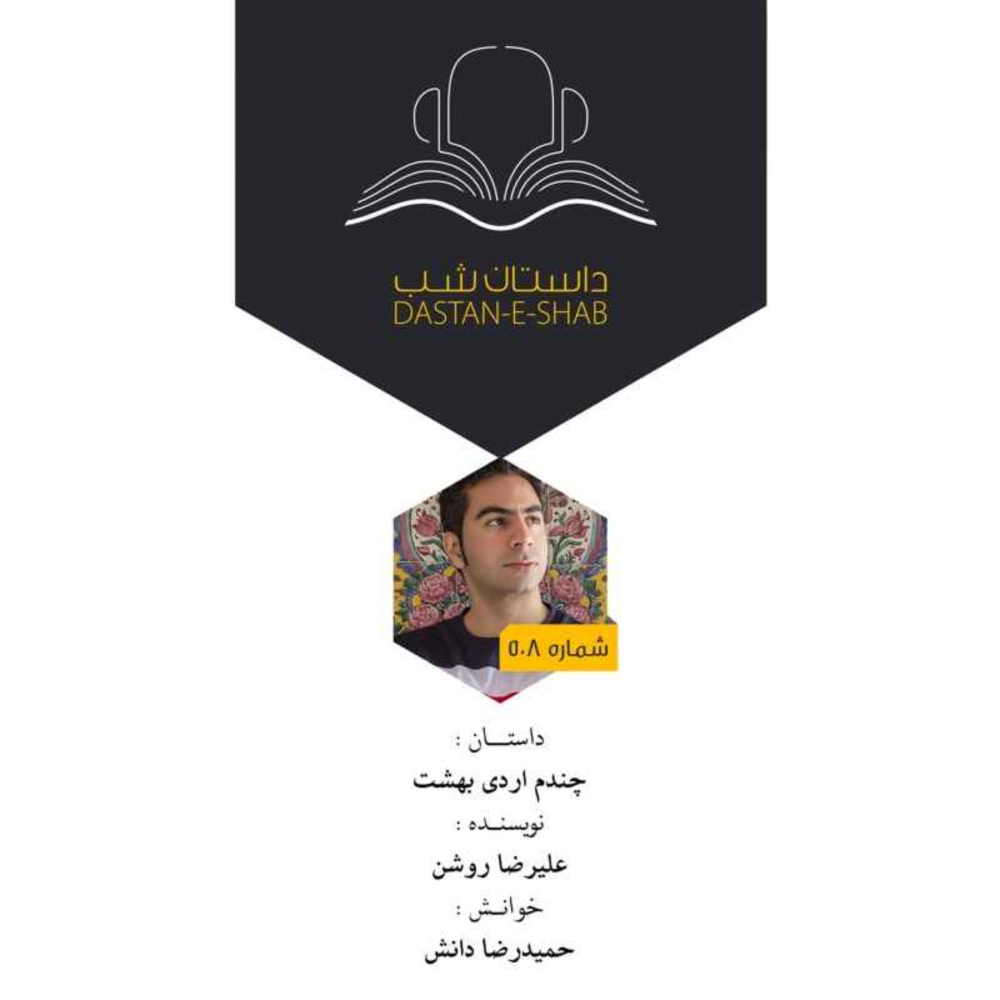 چندم اردیبهشت