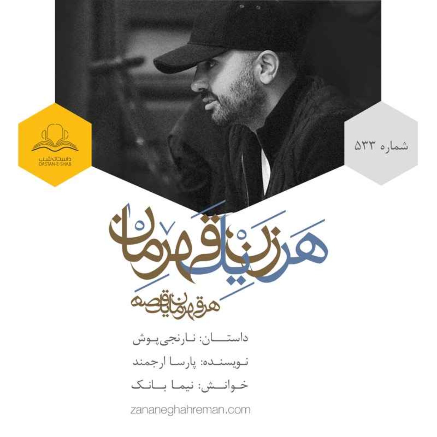 نارنجی پوش