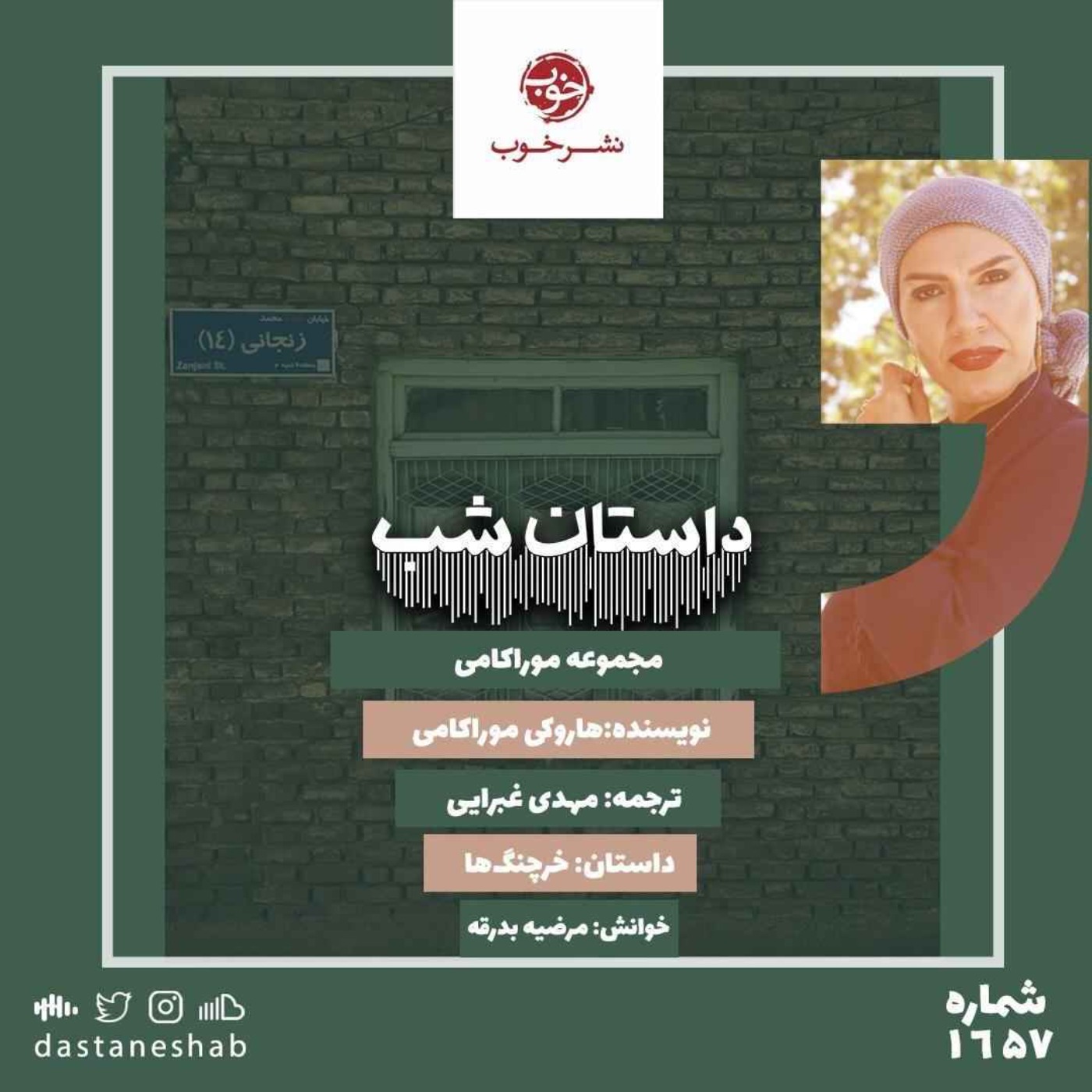 1657.خرچنگ ها