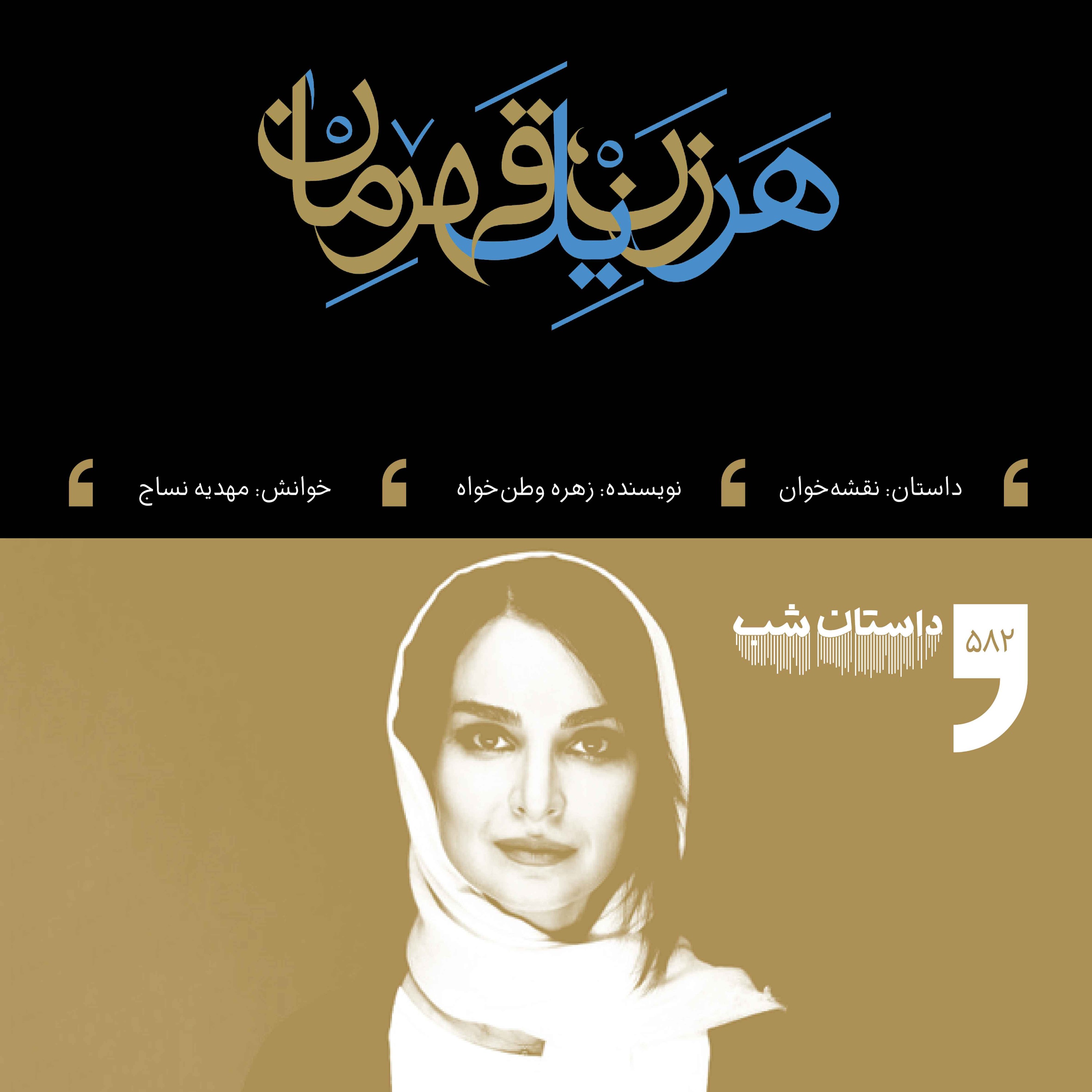 نقشه خوان