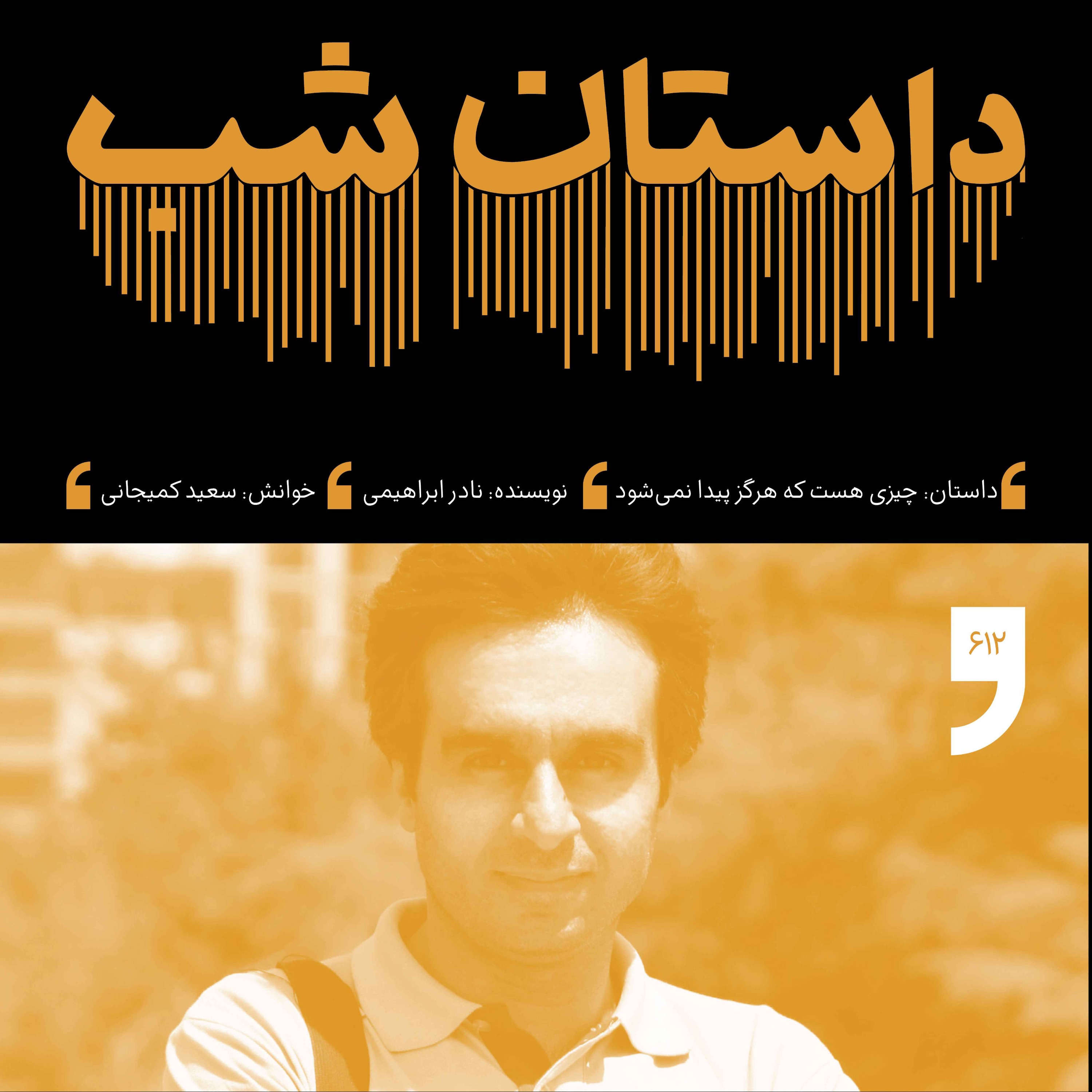چیزی هست که هرگز پیر نمی‌شود