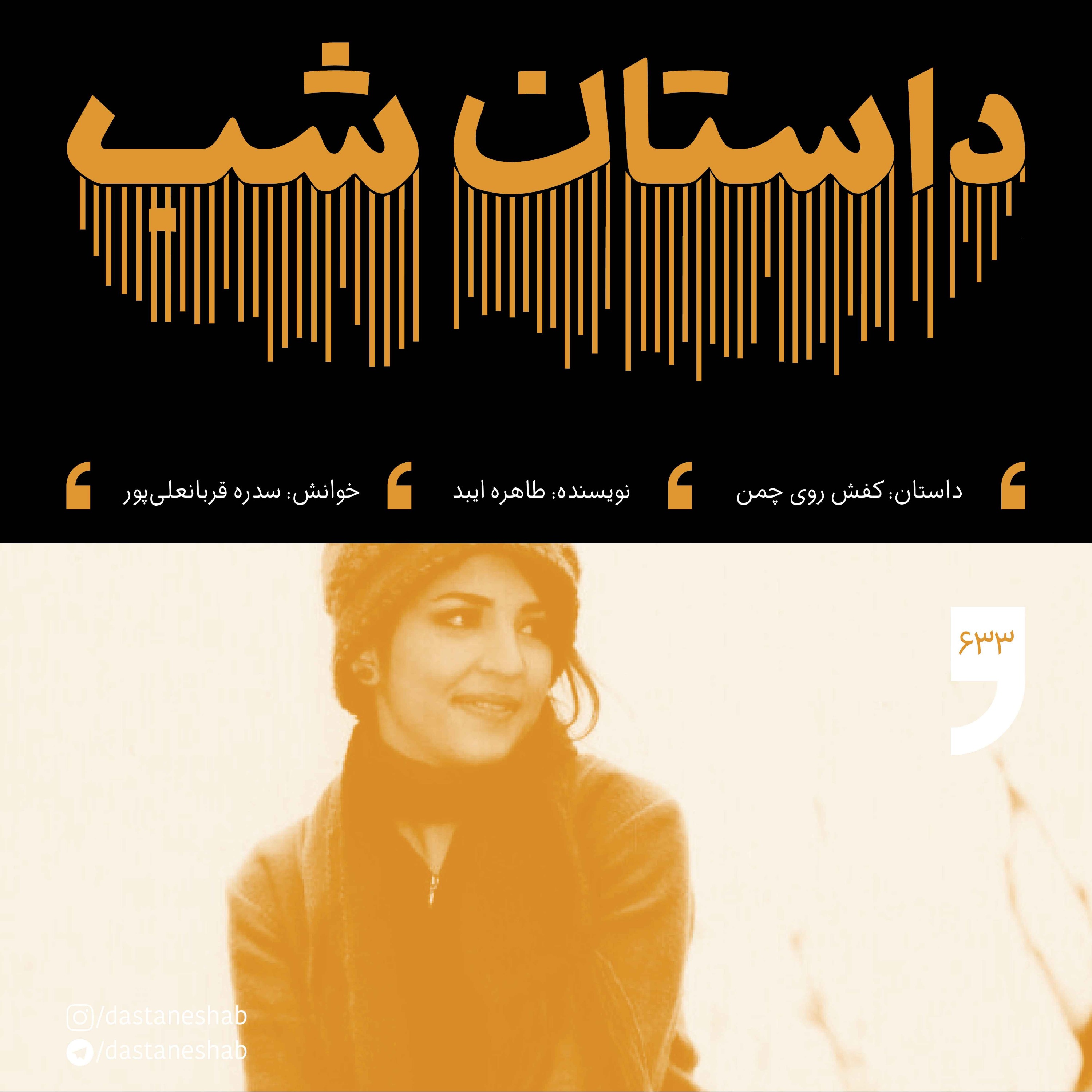 کفش روی چمن