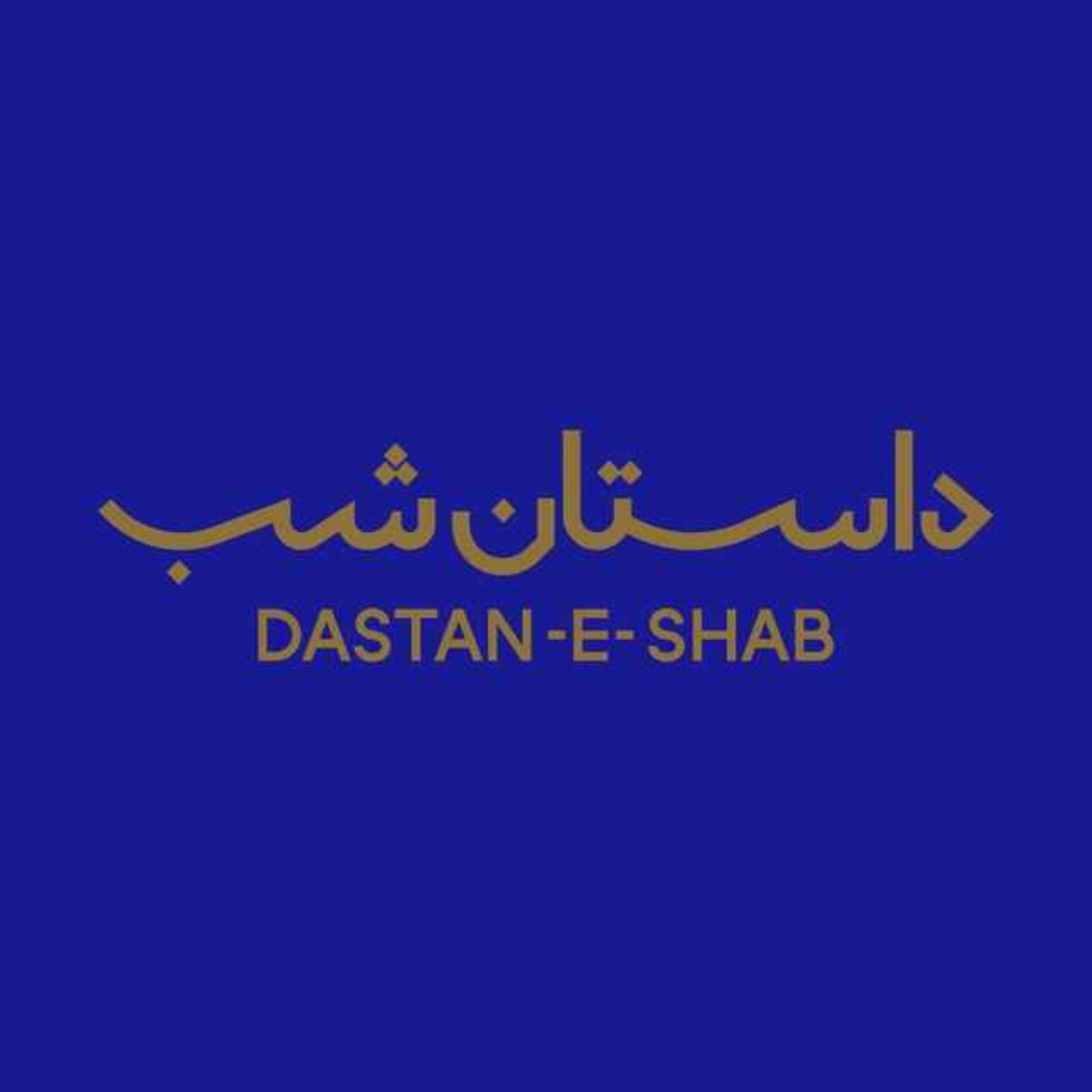 1430. سمت چپ اتاق اول (قسمت چهاردهم) episode artwork