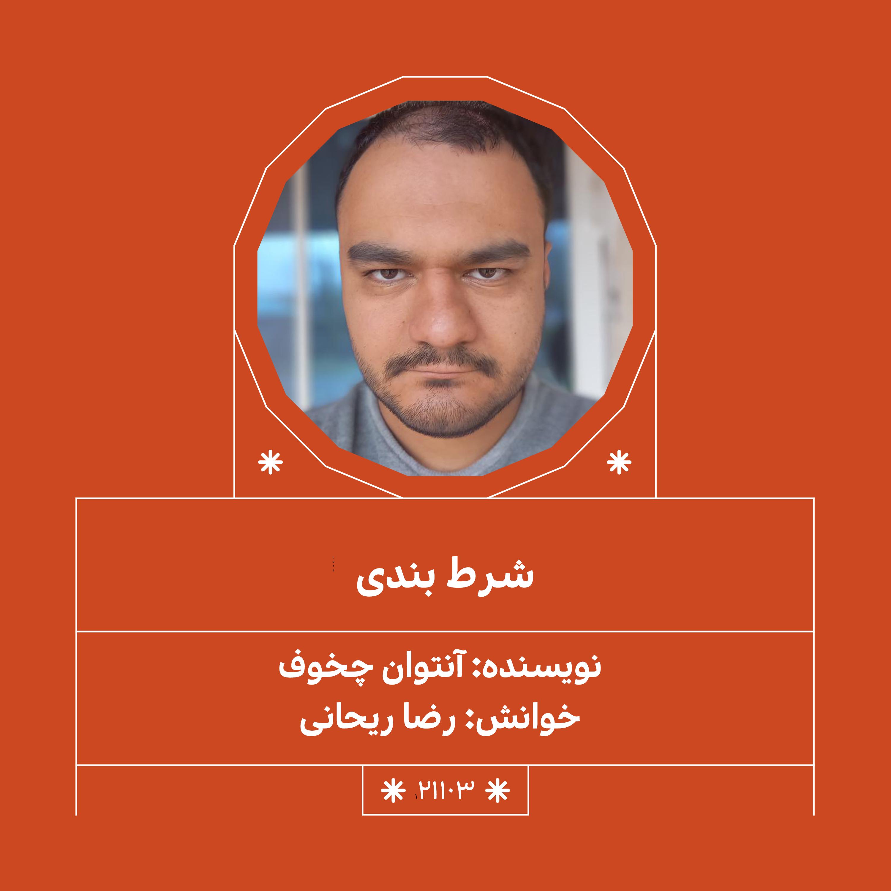 2103.شرط بندی