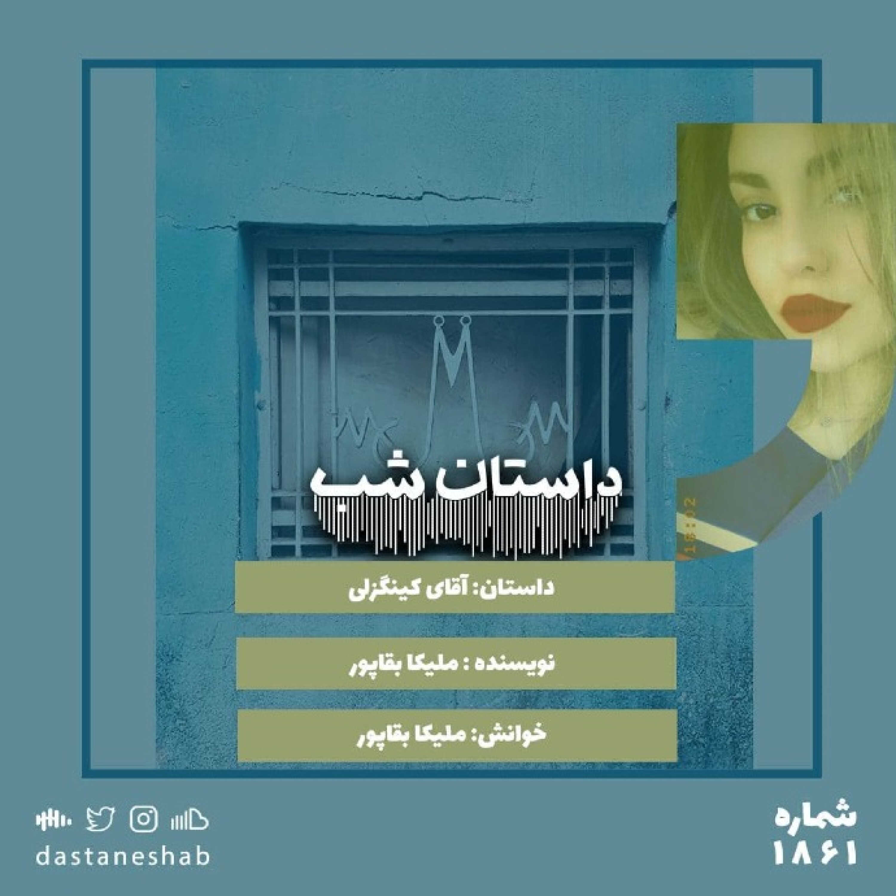 1861.آقای کینگزلی