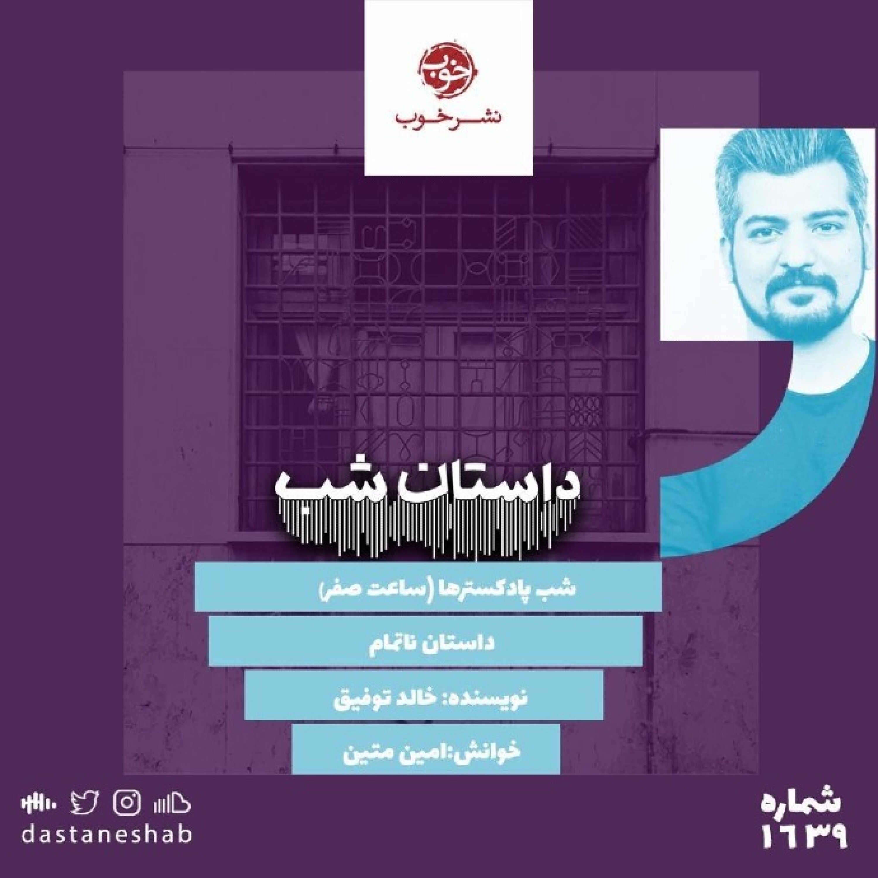 1639.داستان ناتمام